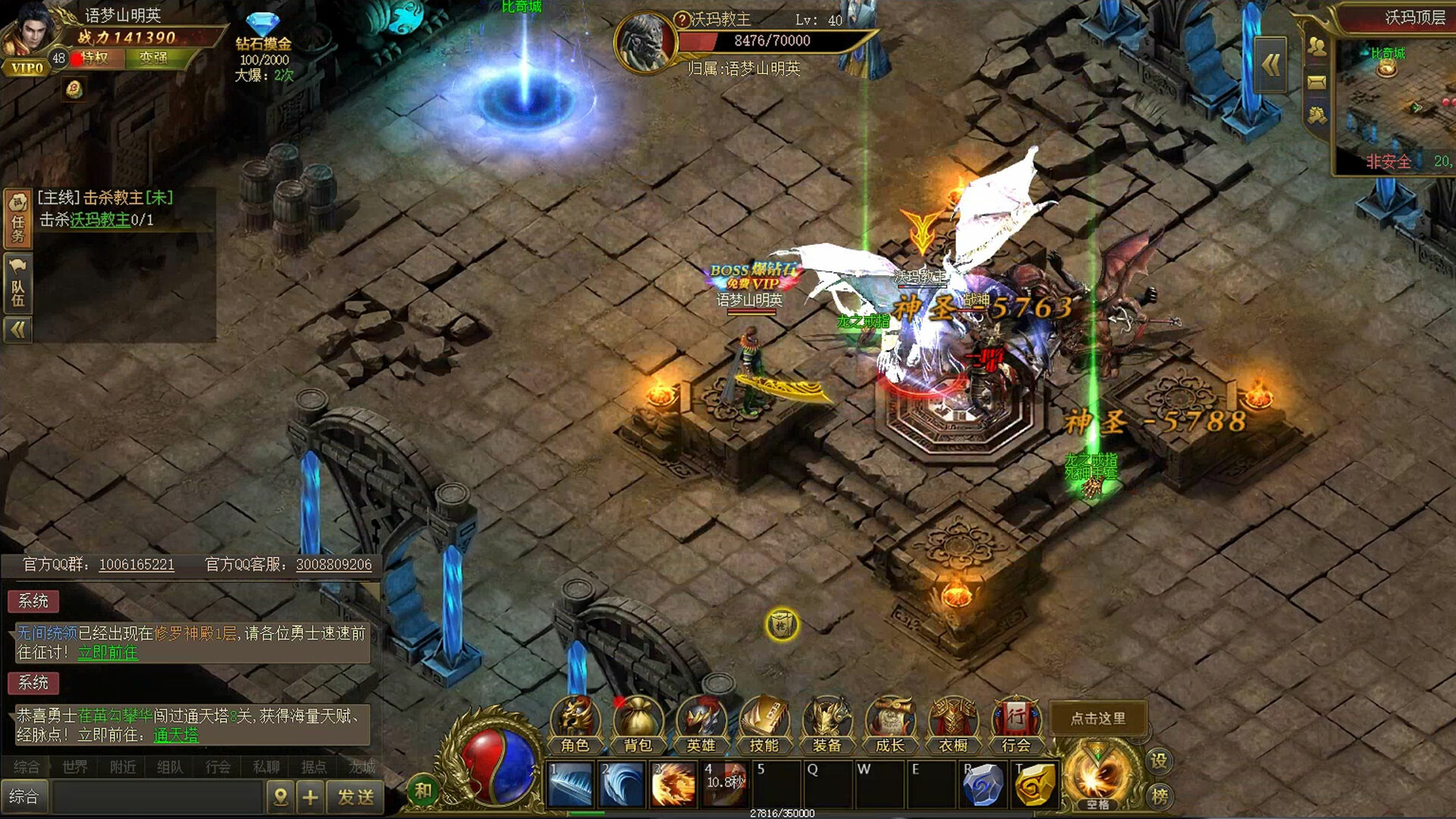 Dragon-Slaying War God screenshot 2