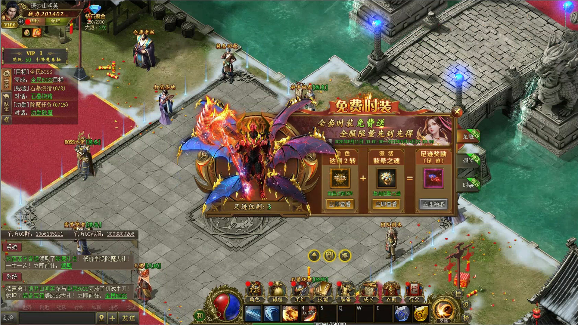 Dragon-Slaying War God screenshot 8