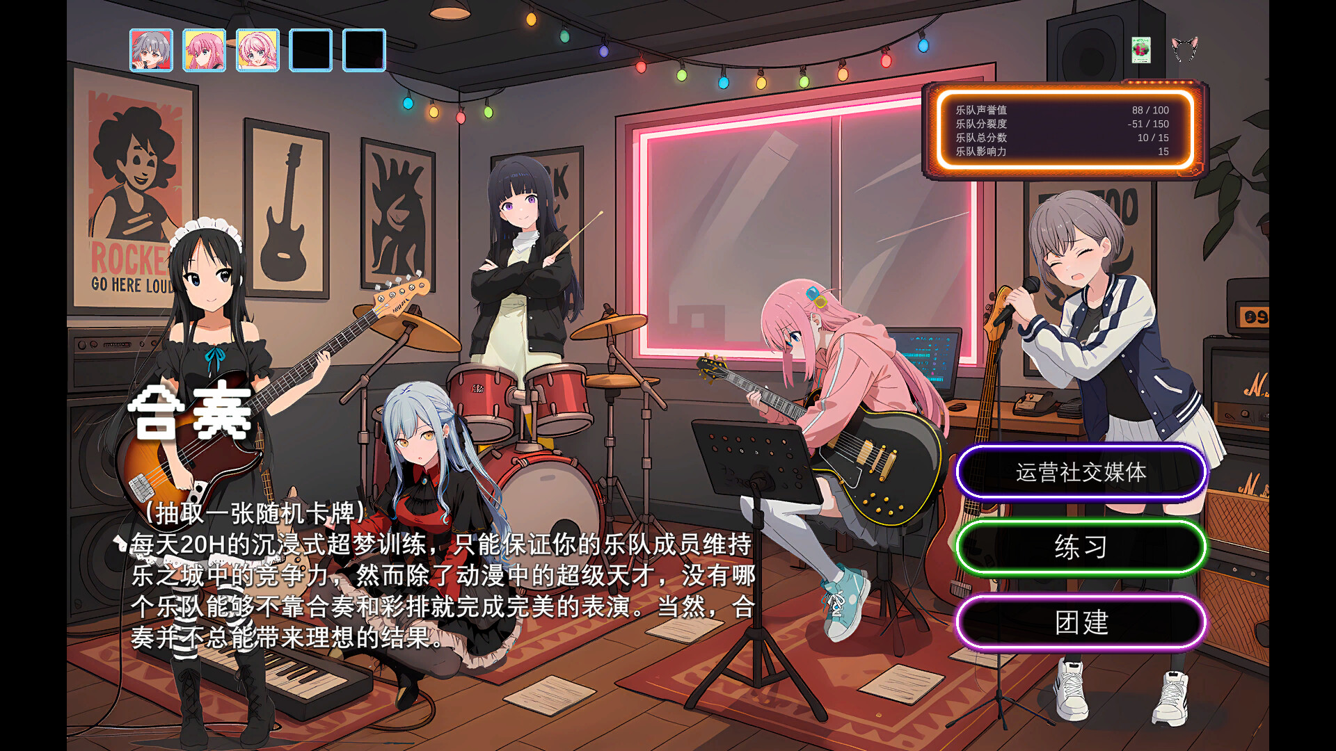赛博拼好团! screenshot 6
