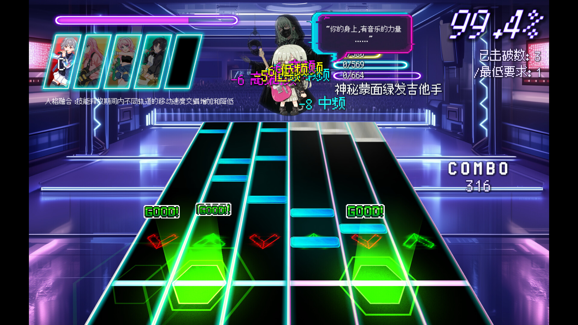 赛博拼好团！ screenshot 7
