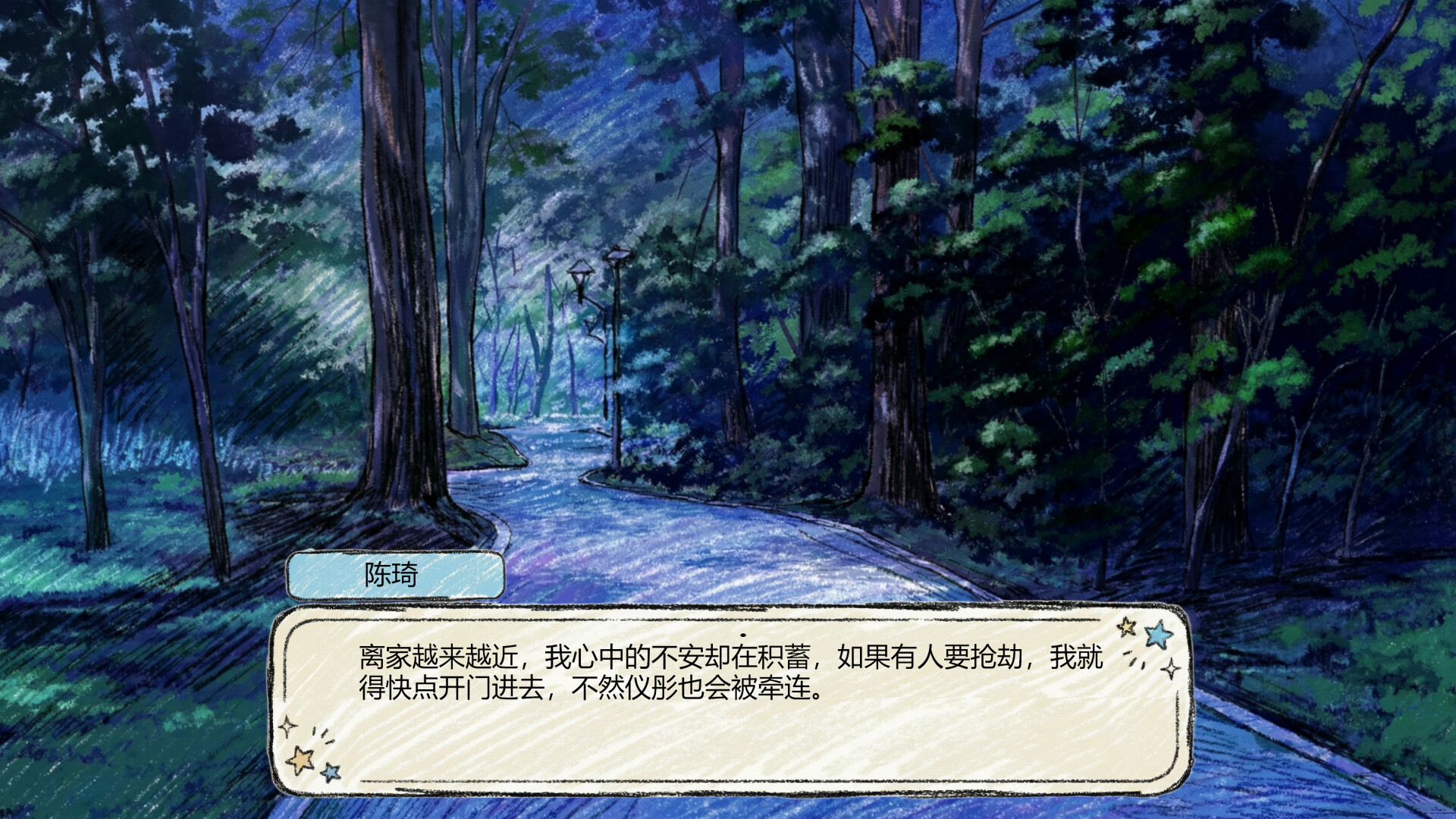秋之轻语 screenshot 4