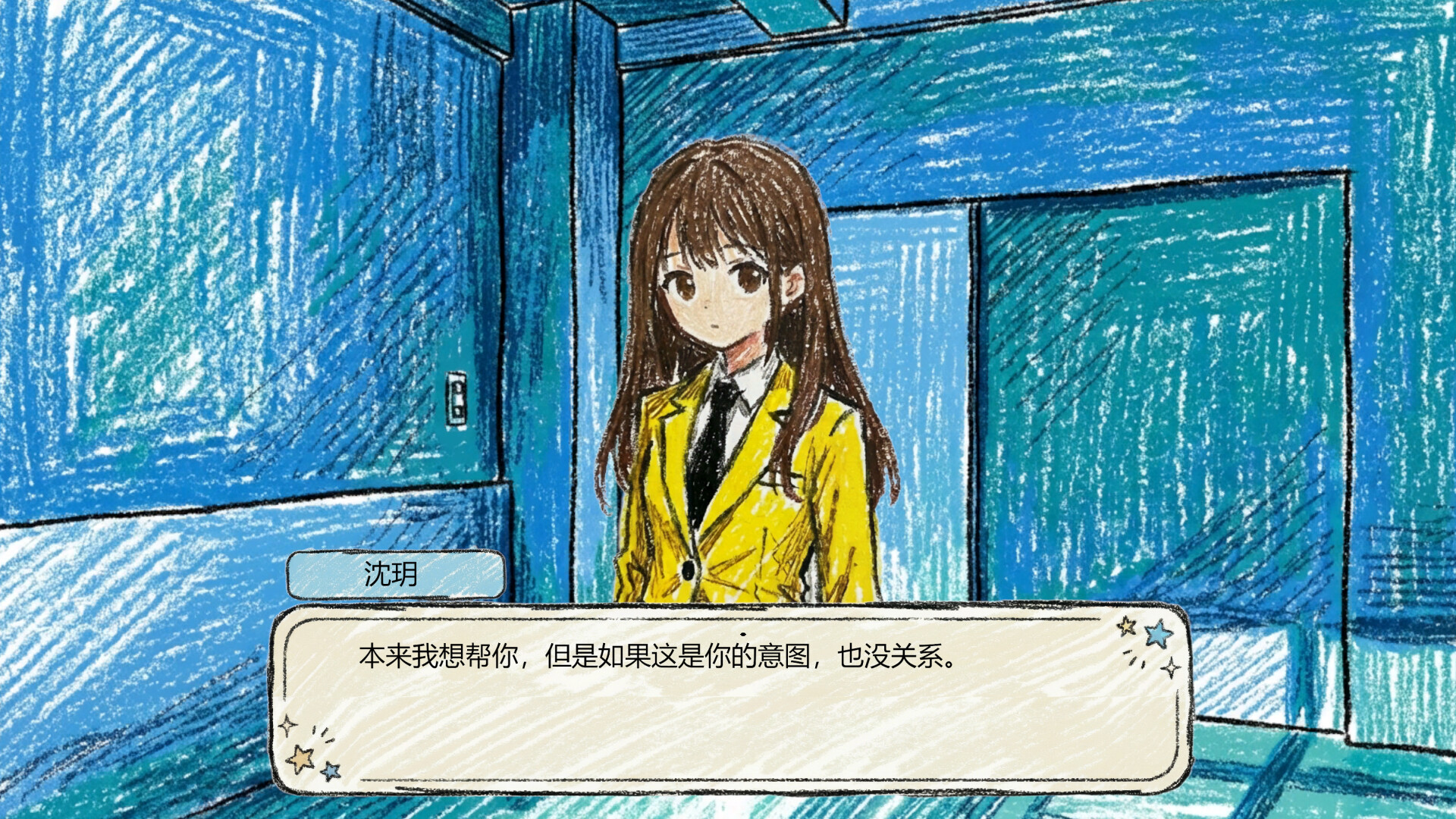 秋之轻语 screenshot 1