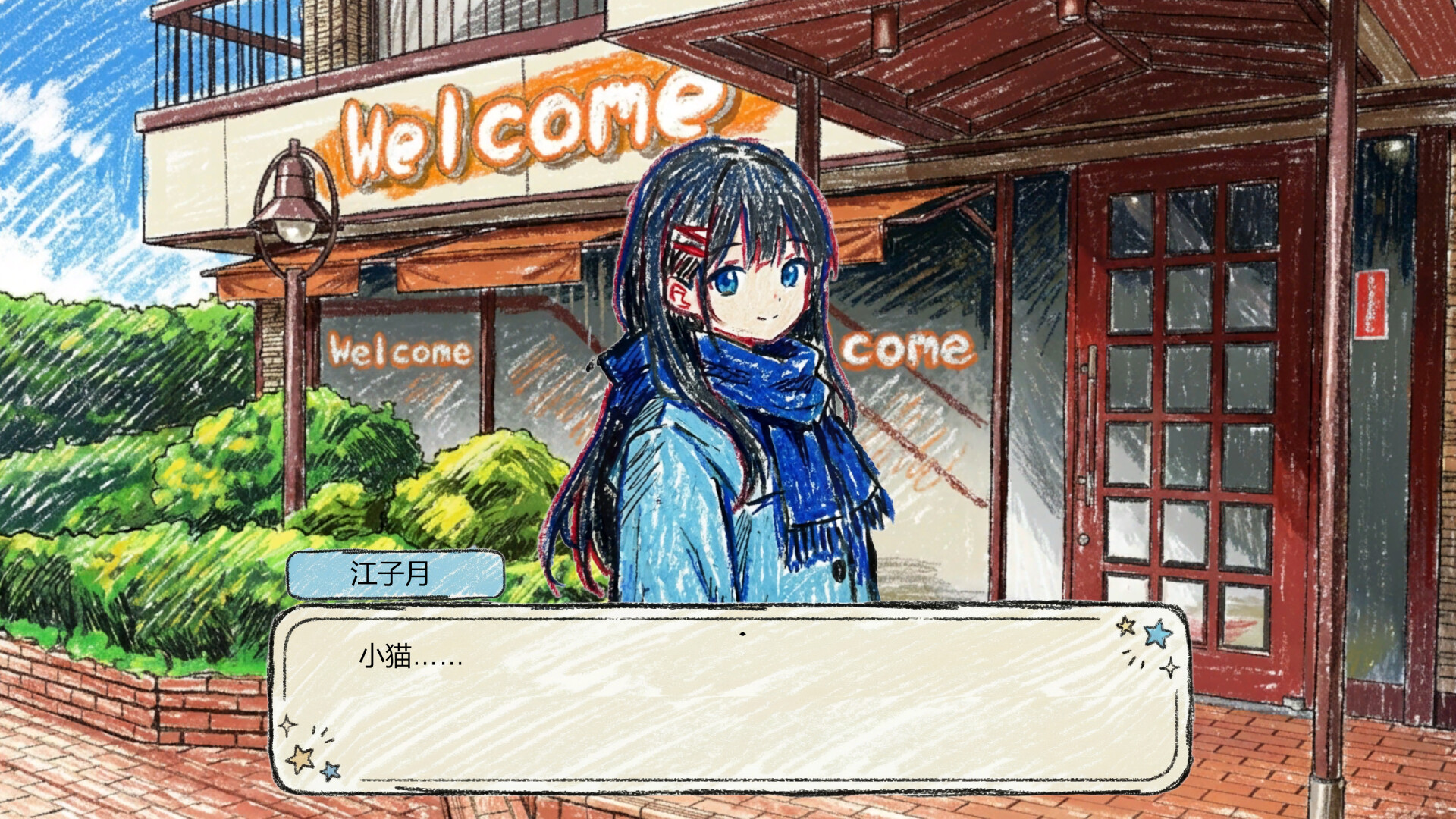 秋之轻语 screenshot 2