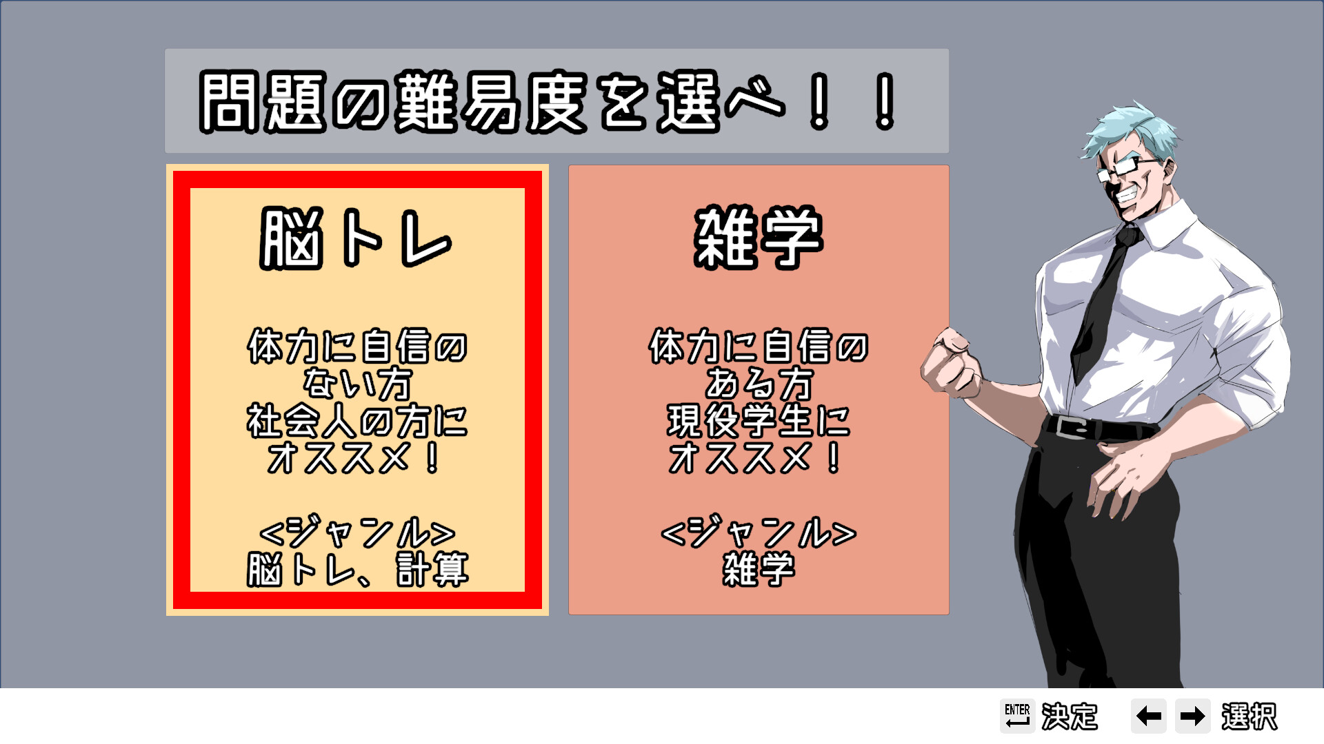 Zentore ~Muscle your brain.~ screenshot 4