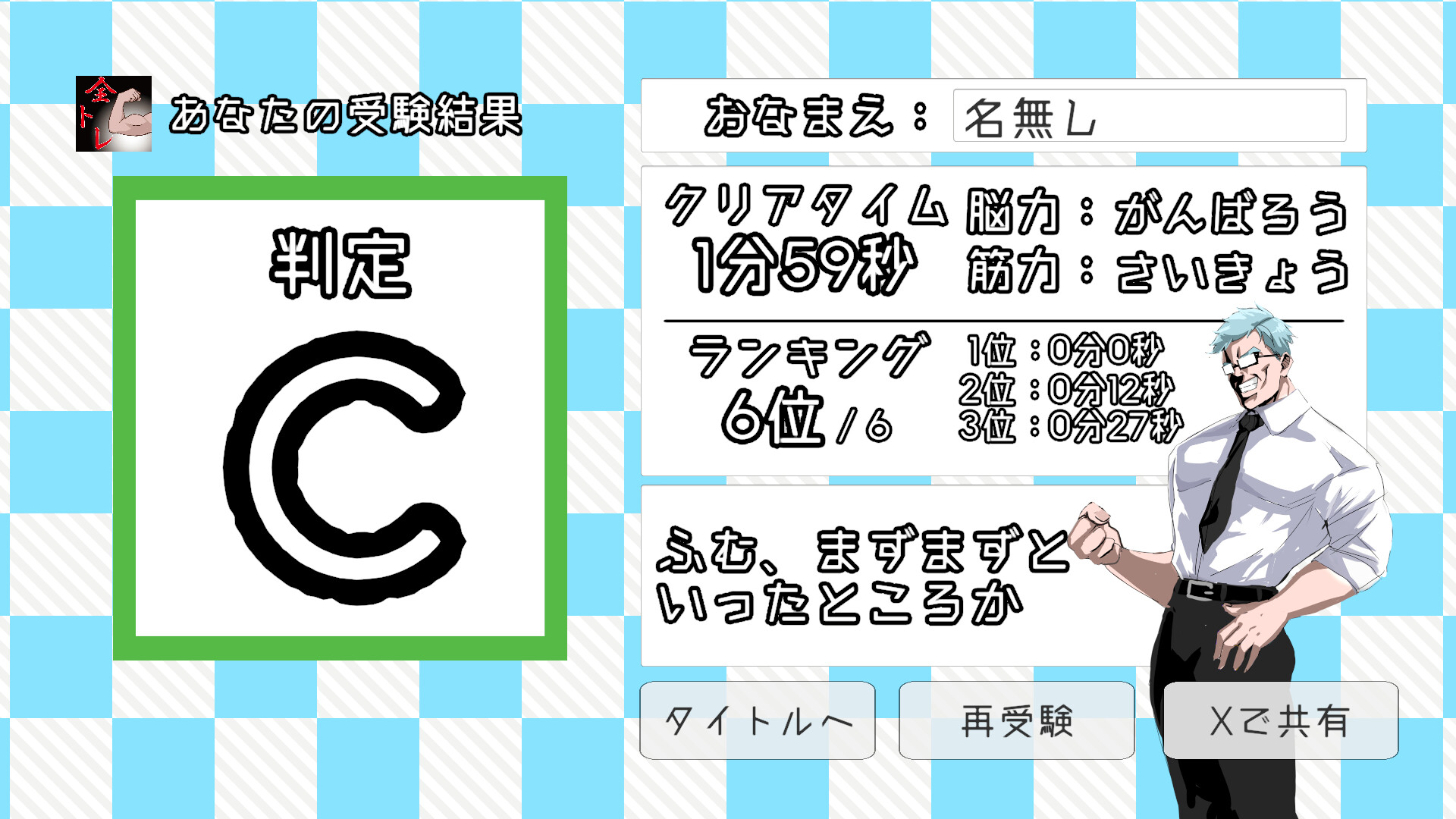 Zentore ~Muscle your brain.~ screenshot 5
