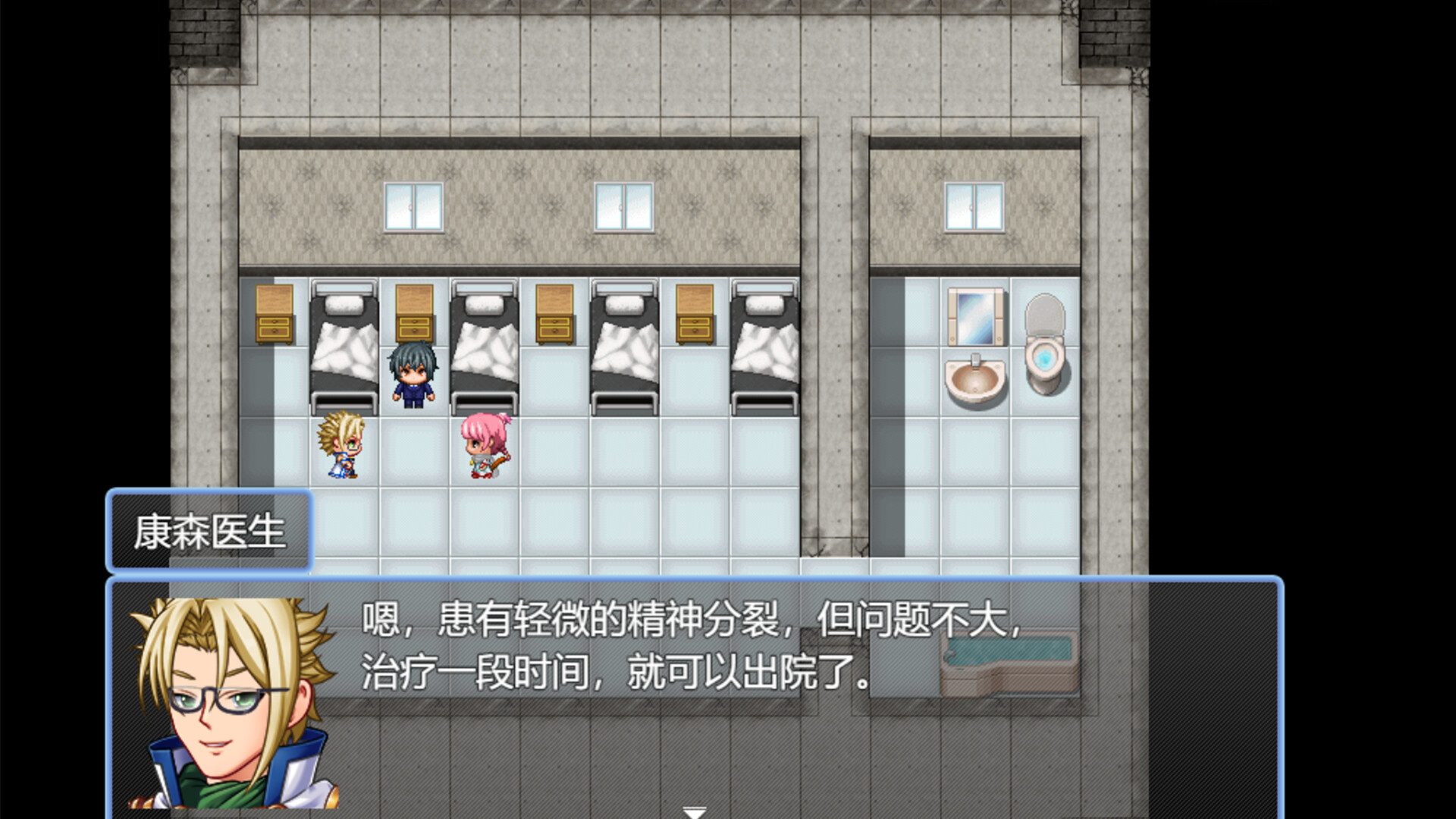 颠市健康中心 screenshot 5