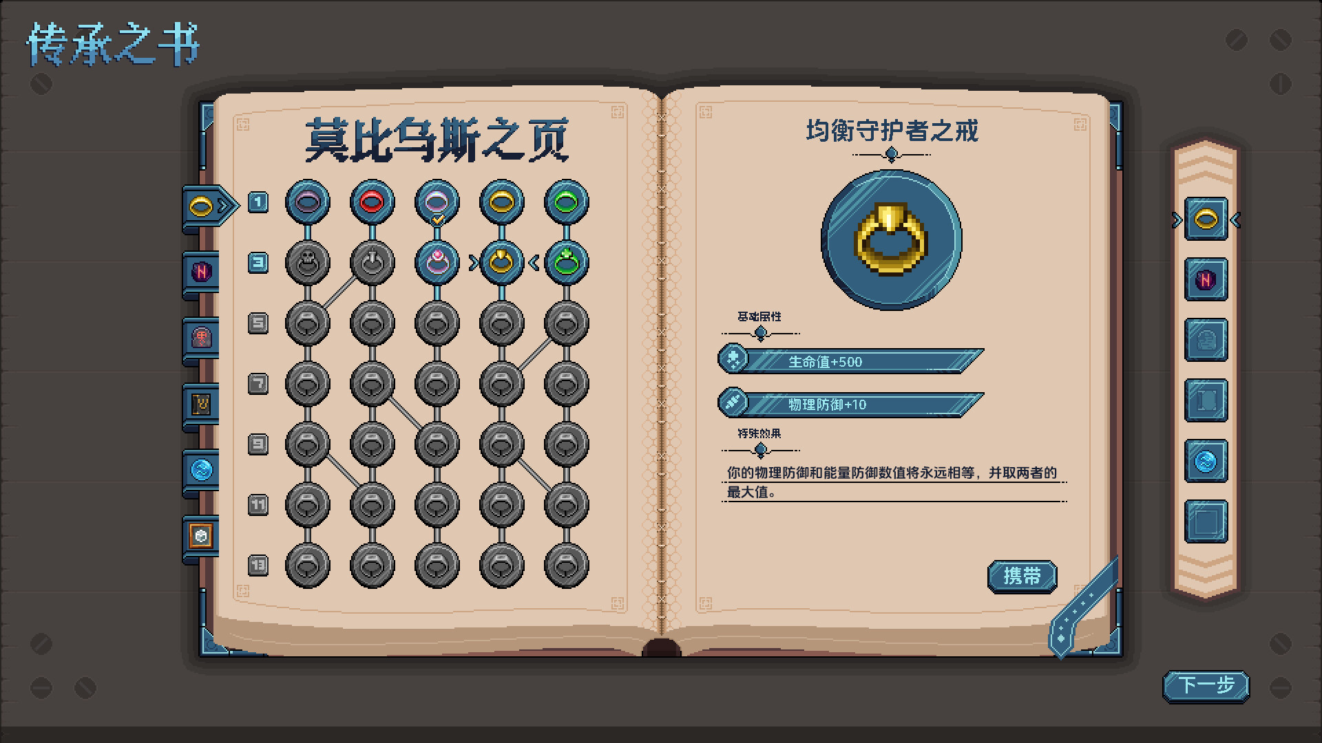 万象之环 screenshot 11