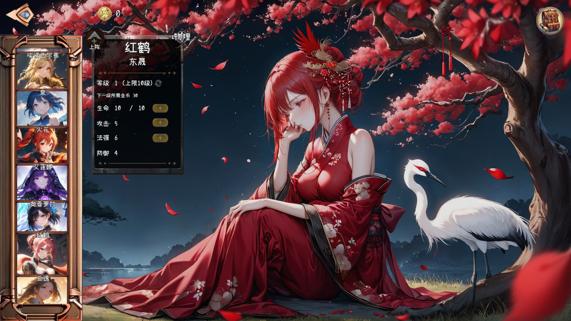 逝去之物 Passenger:Gone screenshot 6