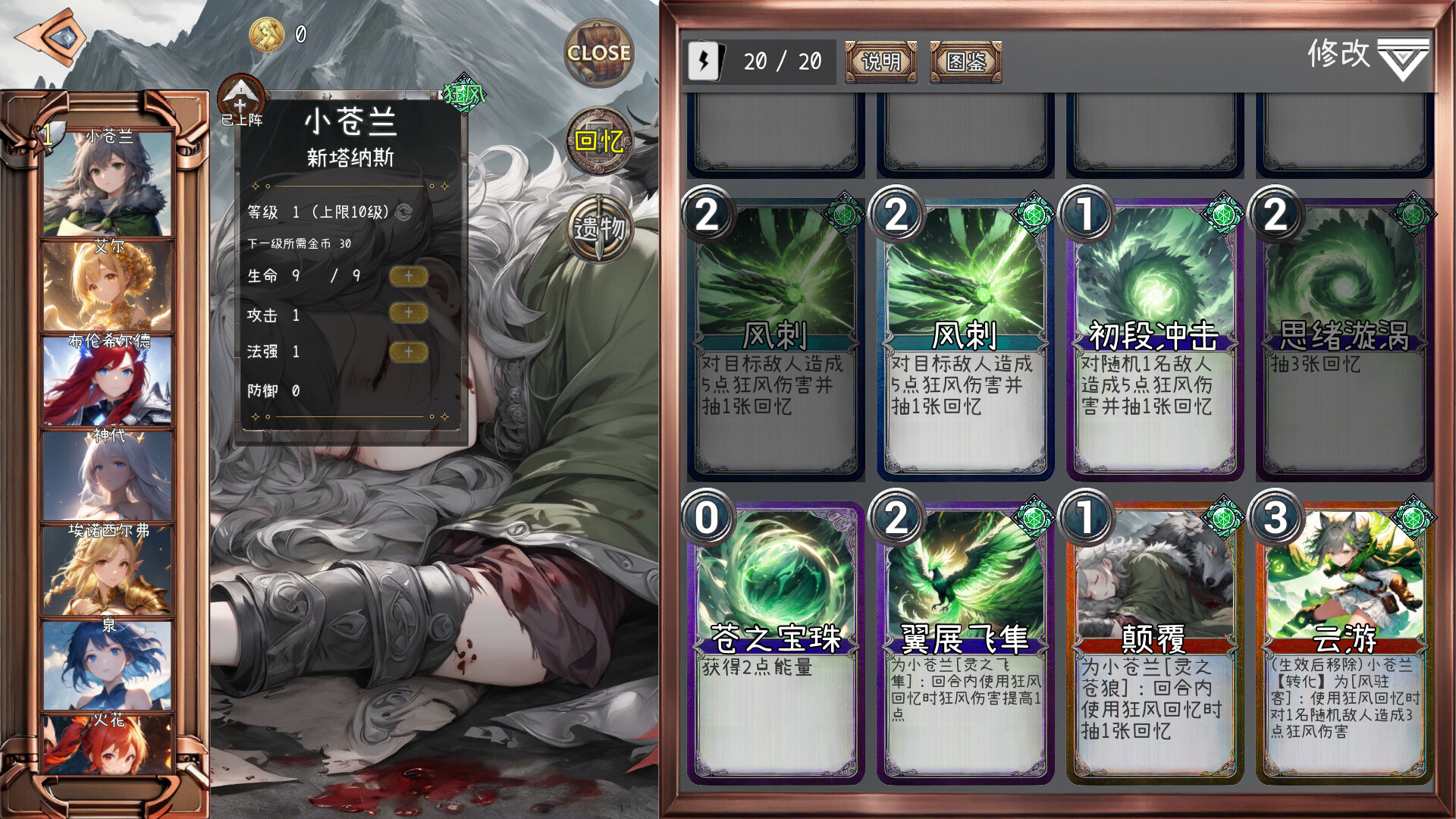 逝去之物 Passenger:Gone screenshot 10
