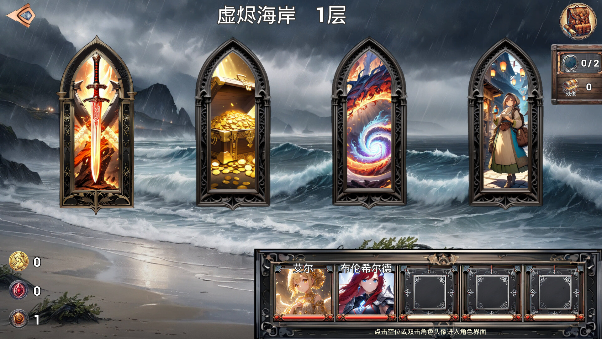 逝去之物 Passenger:Gone screenshot 12