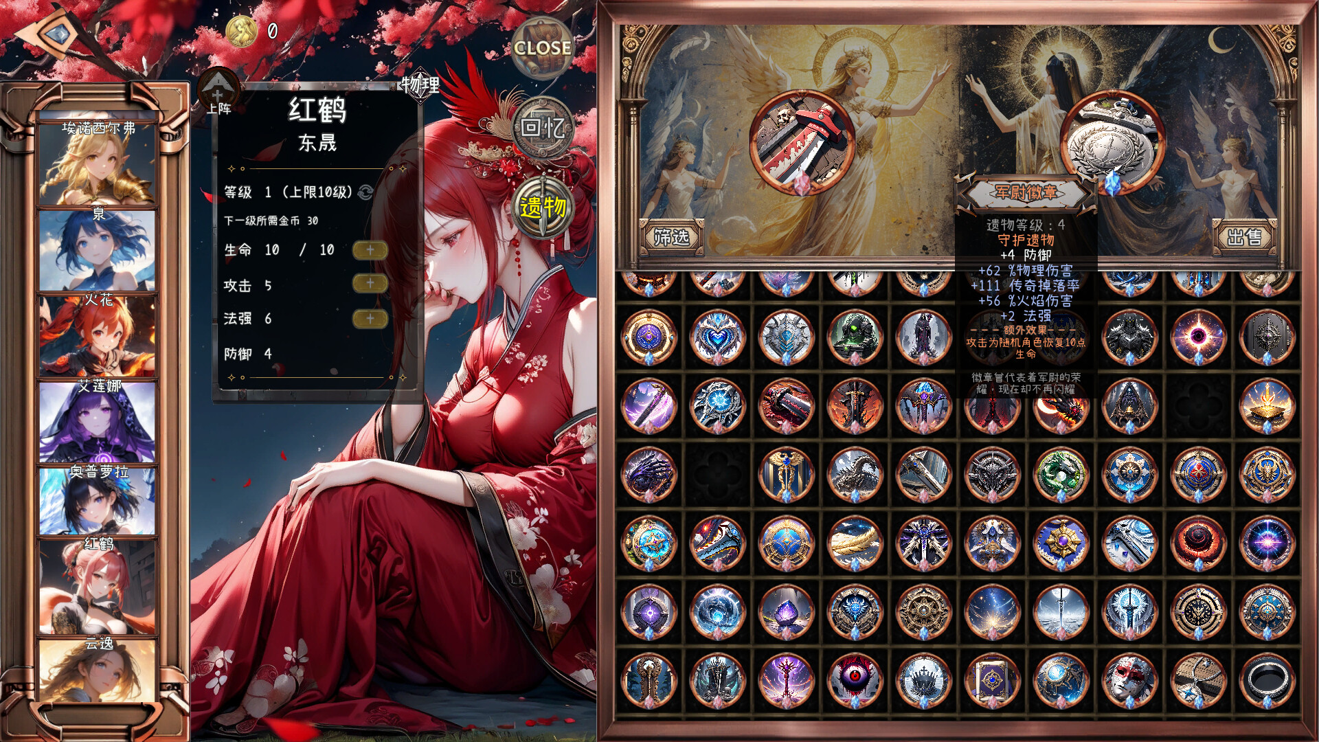 逝去之物 Passenger:Gone screenshot 2