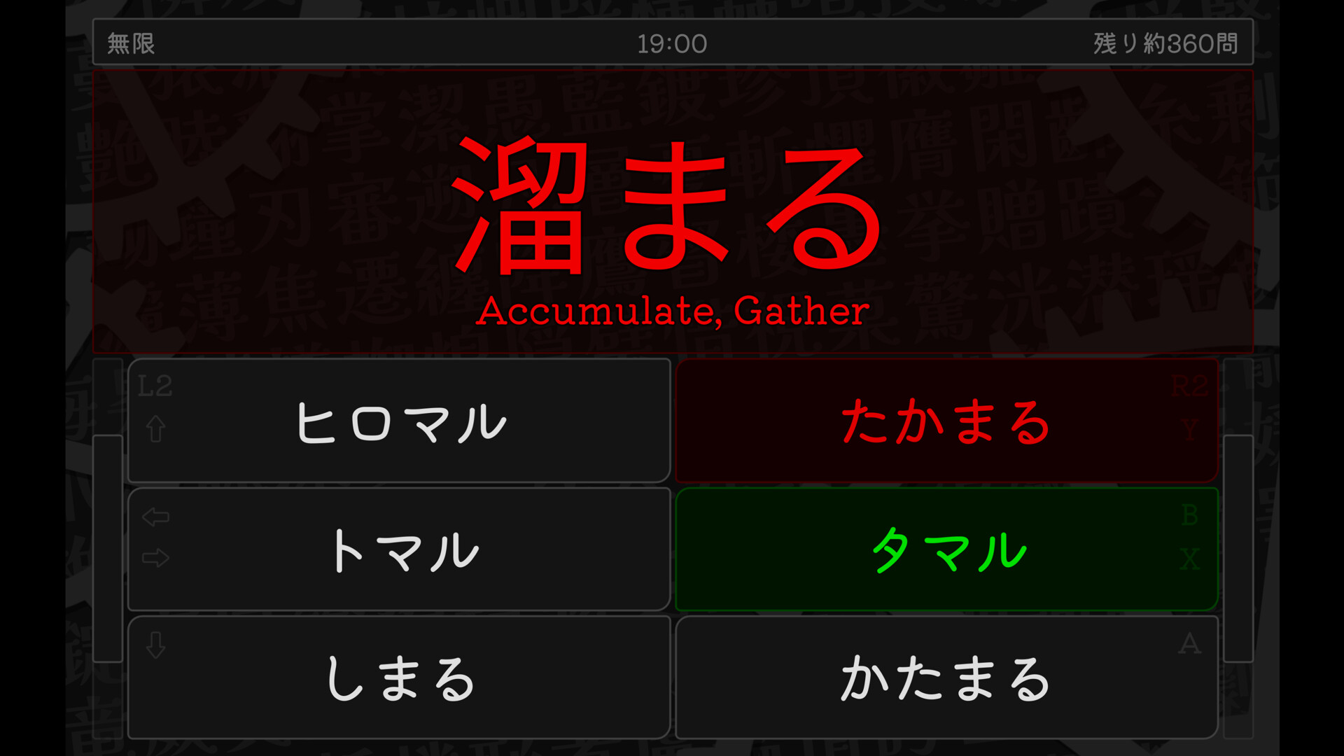 Kanji Grinder screenshot 6