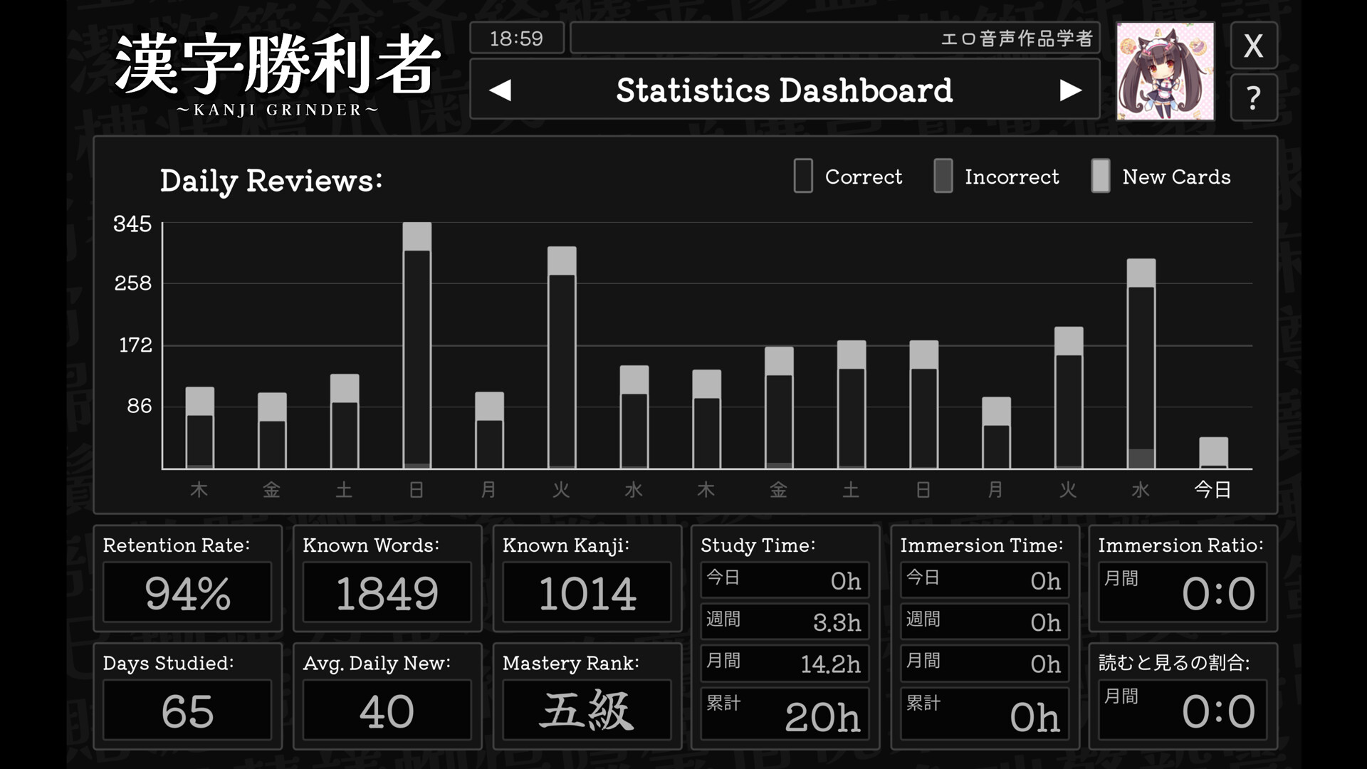 Kanji Grinder screenshot 3