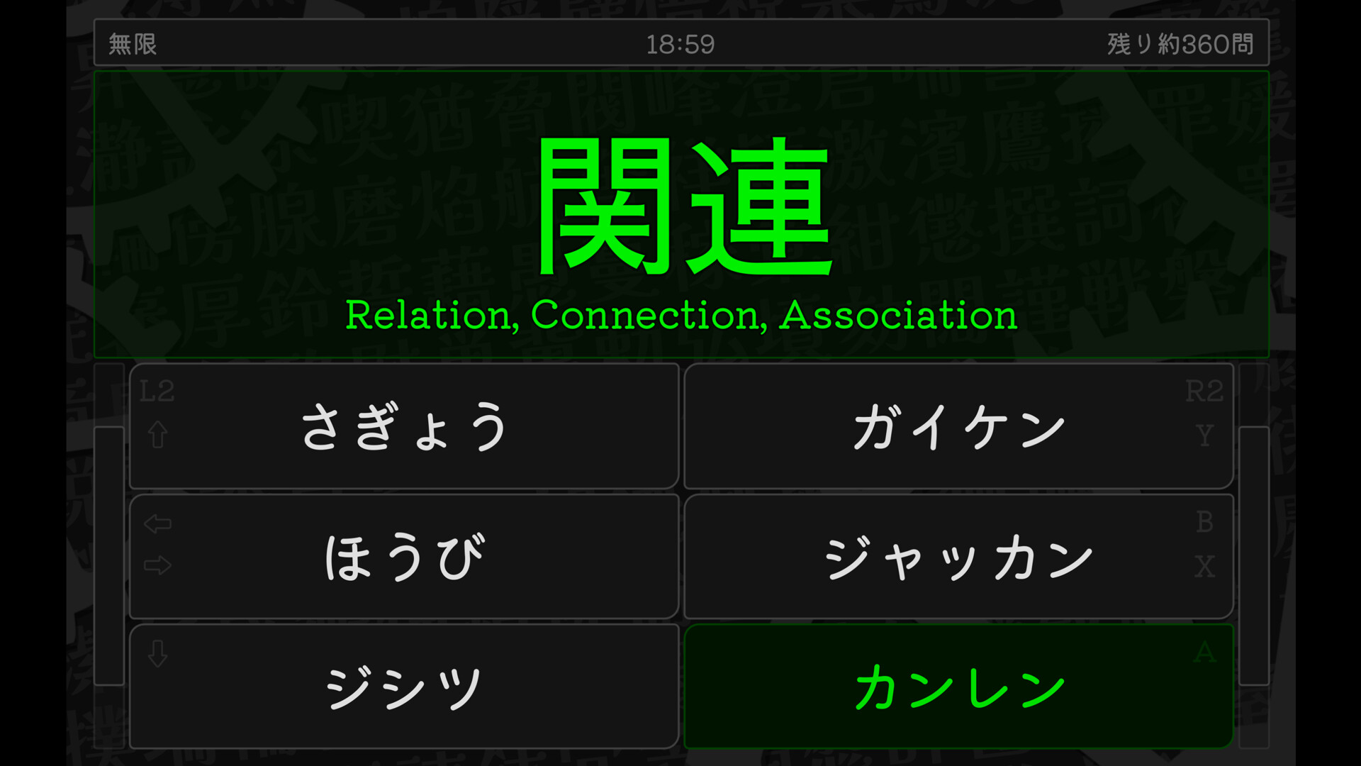 Kanji Grinder screenshot 2