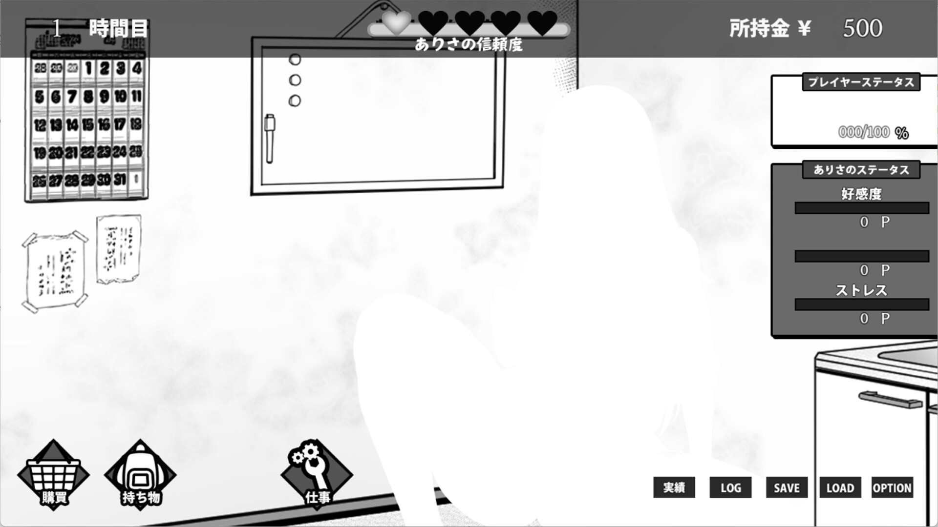 Life in The Janitor's Room with A JK Girl screenshot 3
