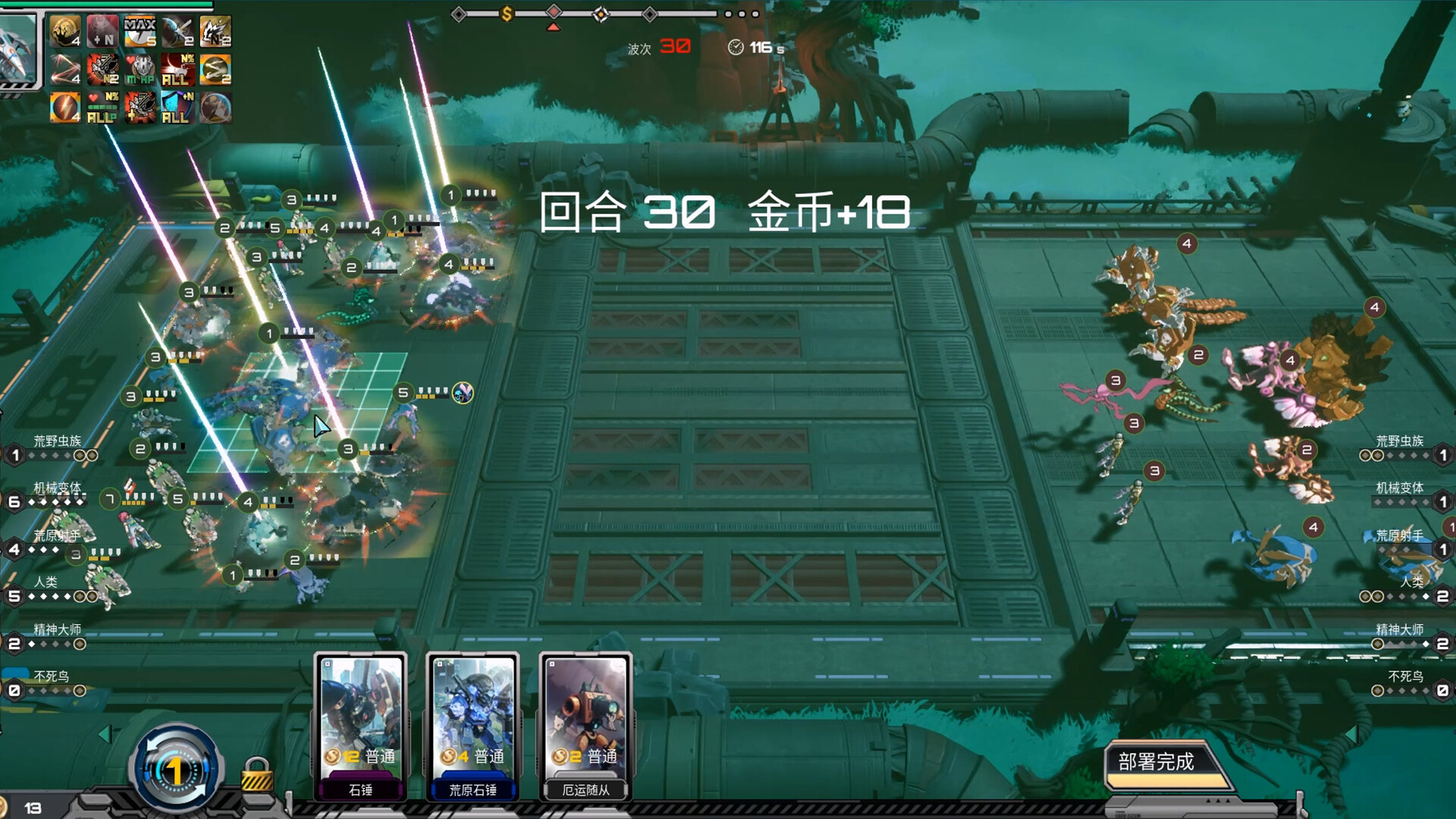 Soul•Last Bastion screenshot 6