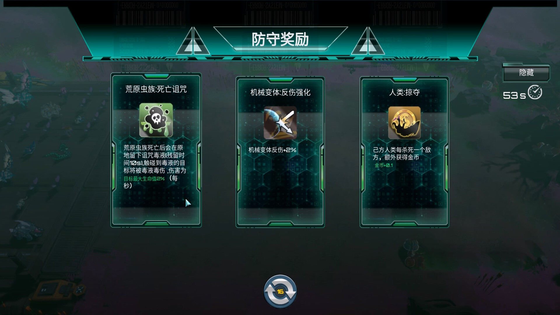 Soul•Last Bastion screenshot 4