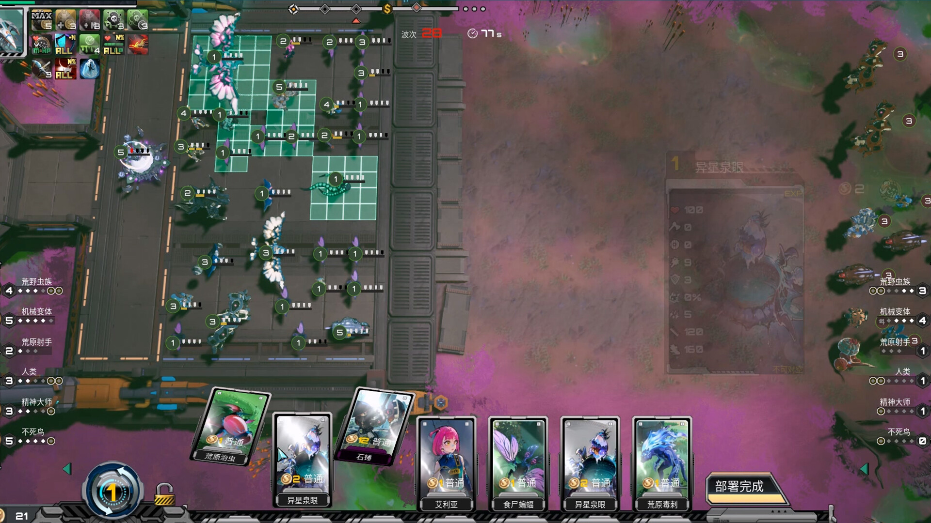 Soul•Last Bastion screenshot 5