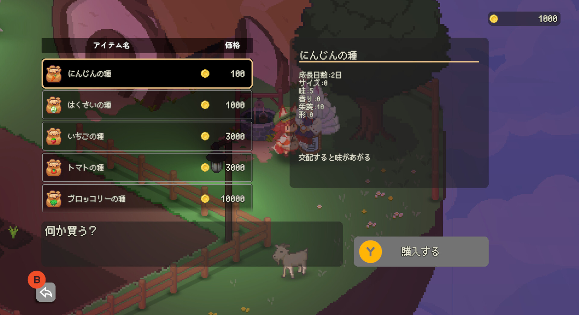 空島ノーカ screenshot 4