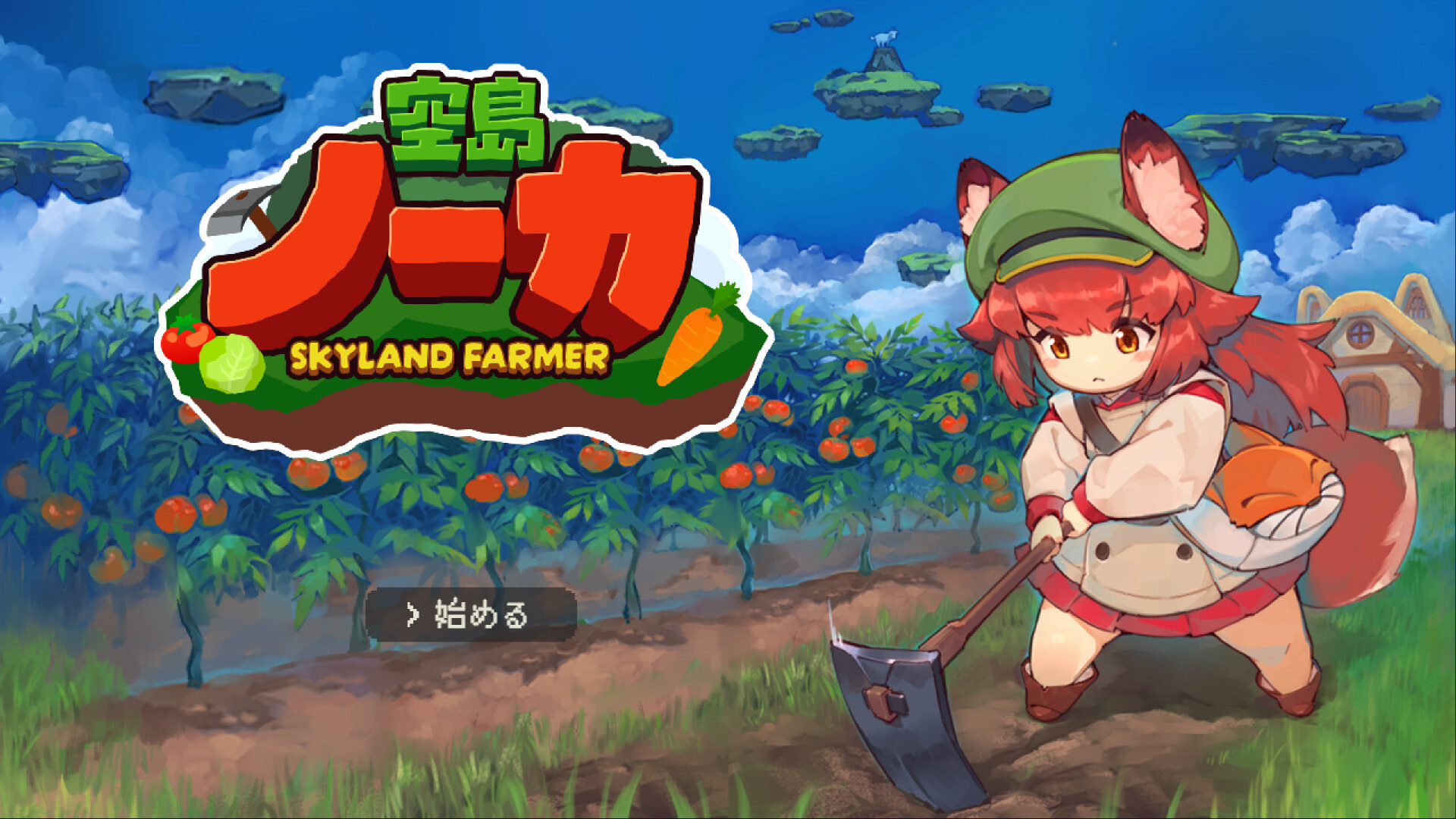 空島ノーカ screenshot 1