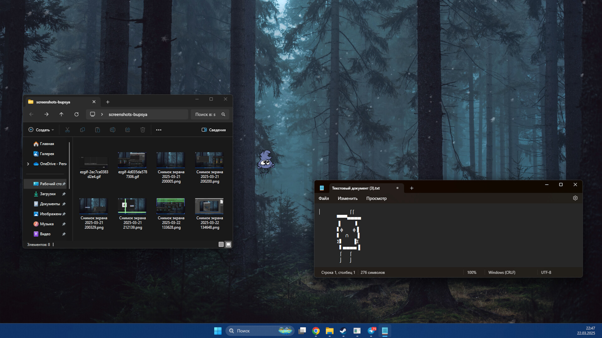Bupsya screenshot 2