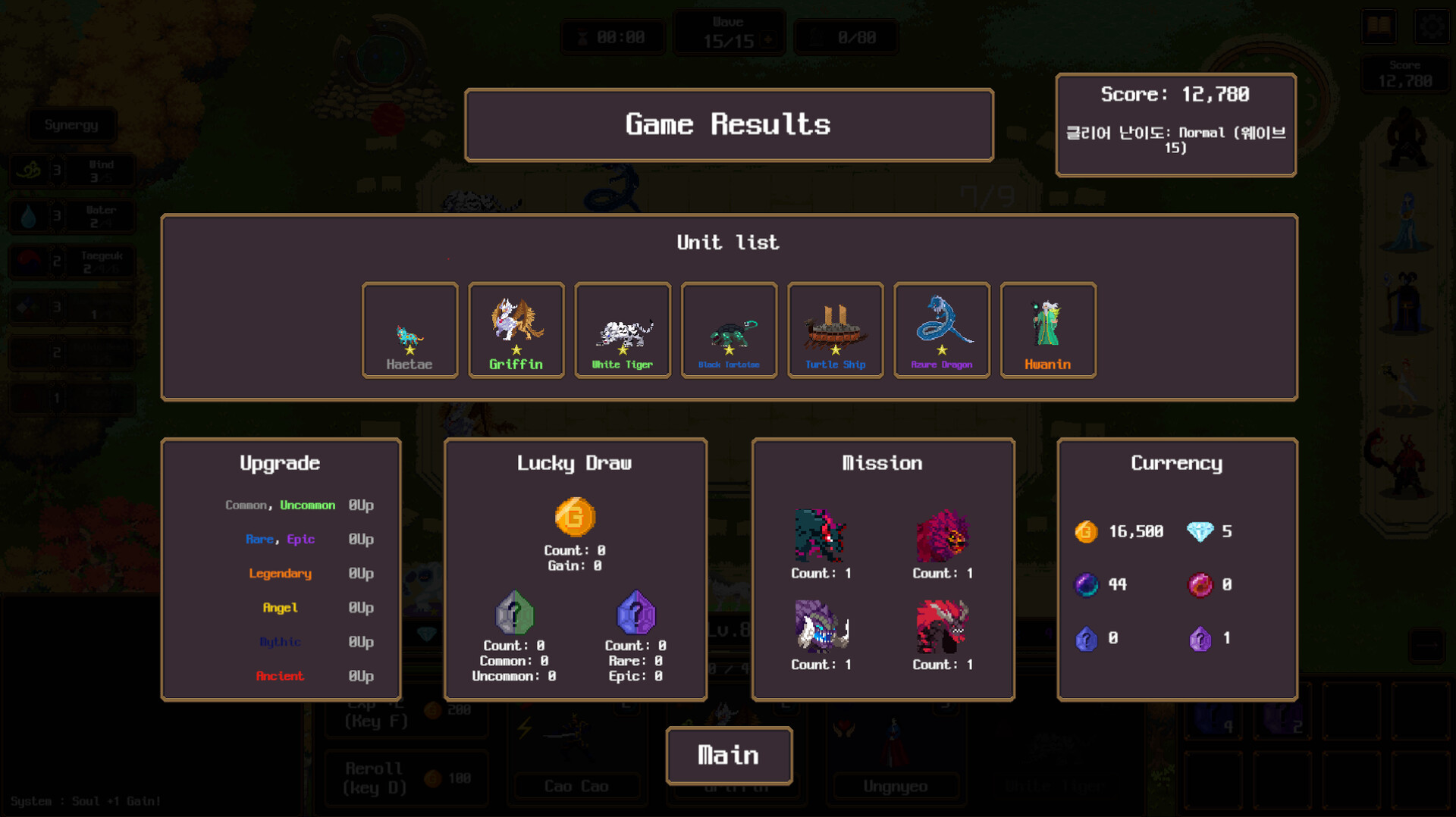 Myth Guardians screenshot 5