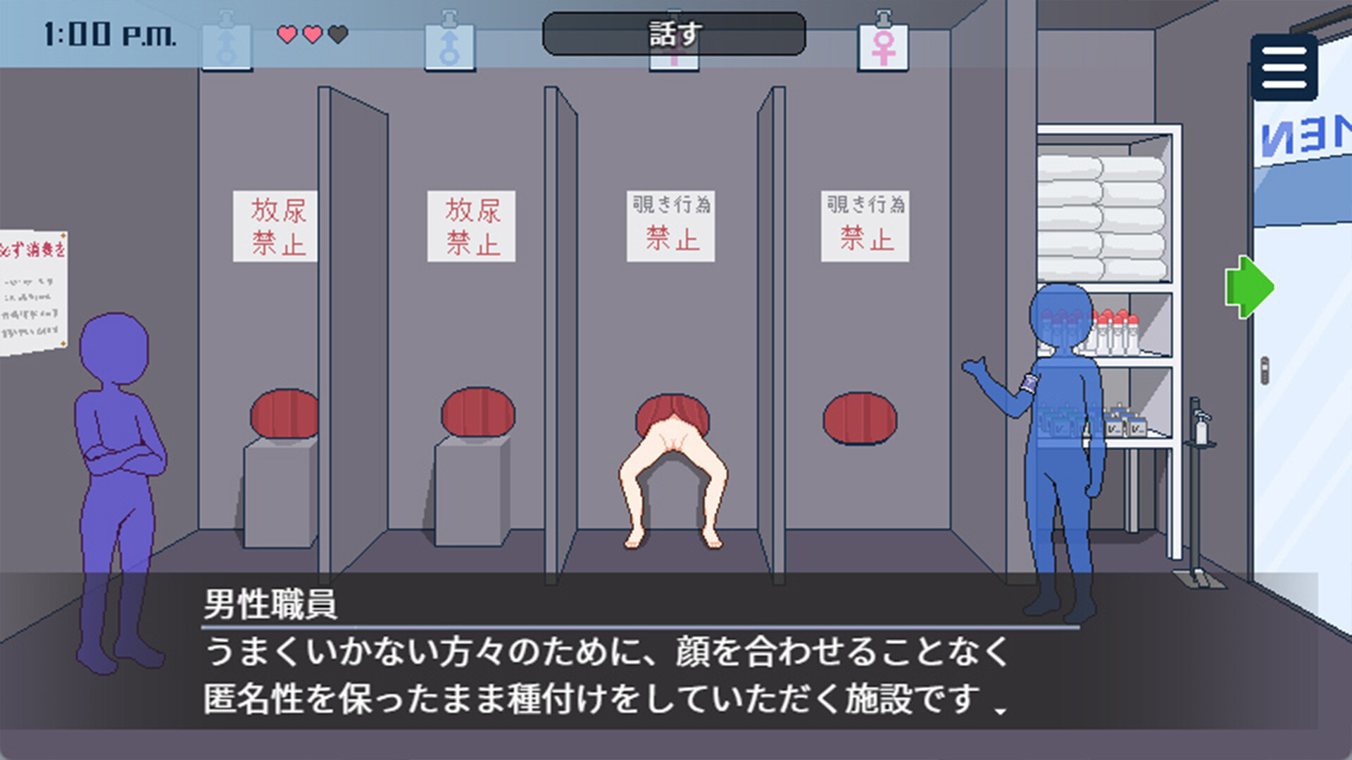 Breeding City Welcomes you screenshot 4