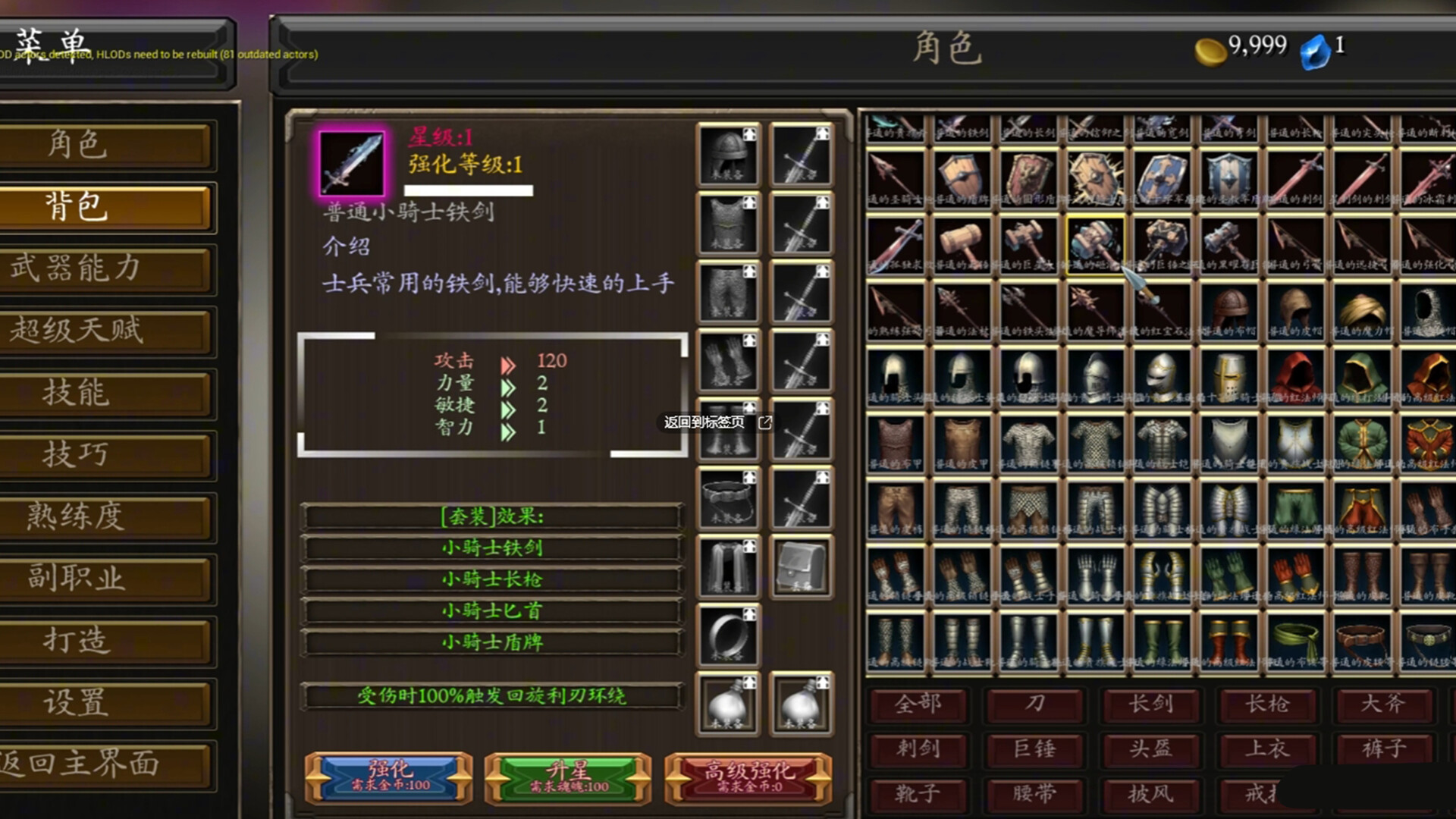 Little Knight 2: Old Dreams screenshot 4