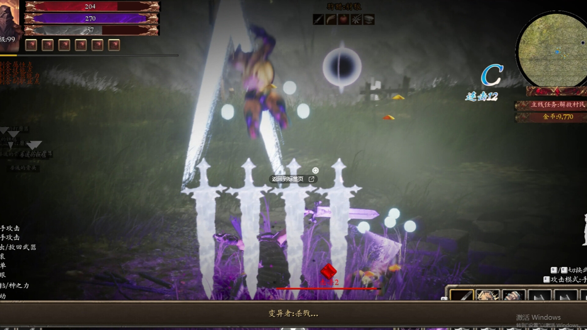 Little Knight 2: Old Dreams screenshot 3