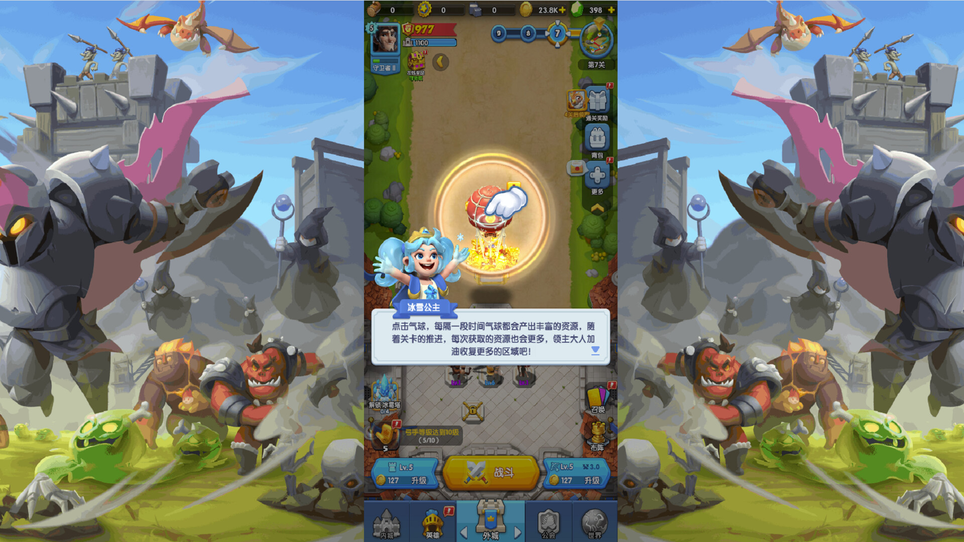 怪物联萌-巨龙守护者 screenshot 4