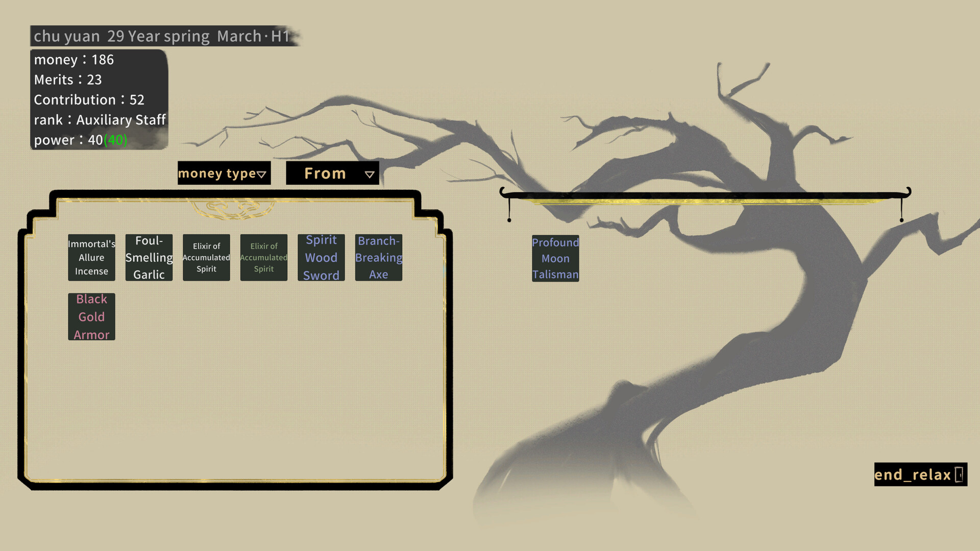 大胤守门人 Gatekeeper of the Yin Dynasty screenshot 1