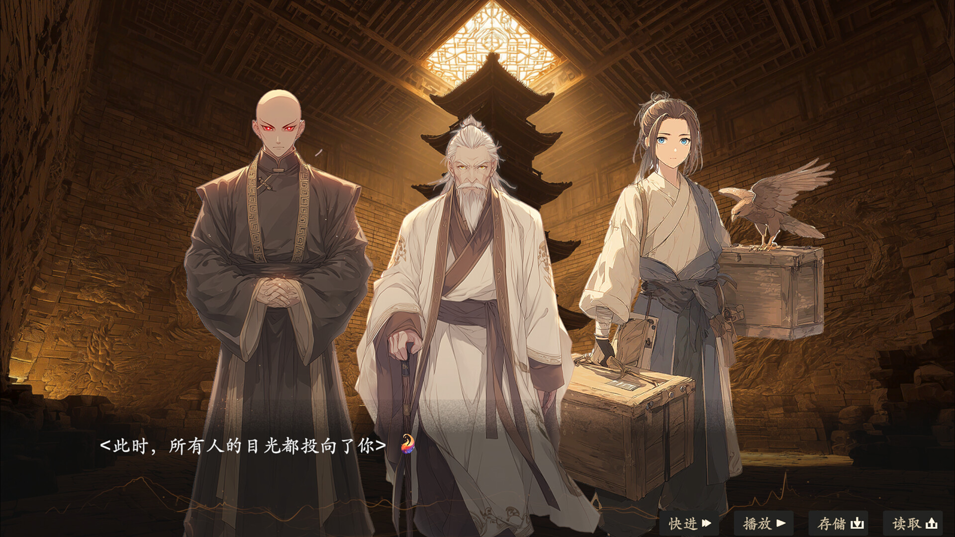 大梦春秋 screenshot 8