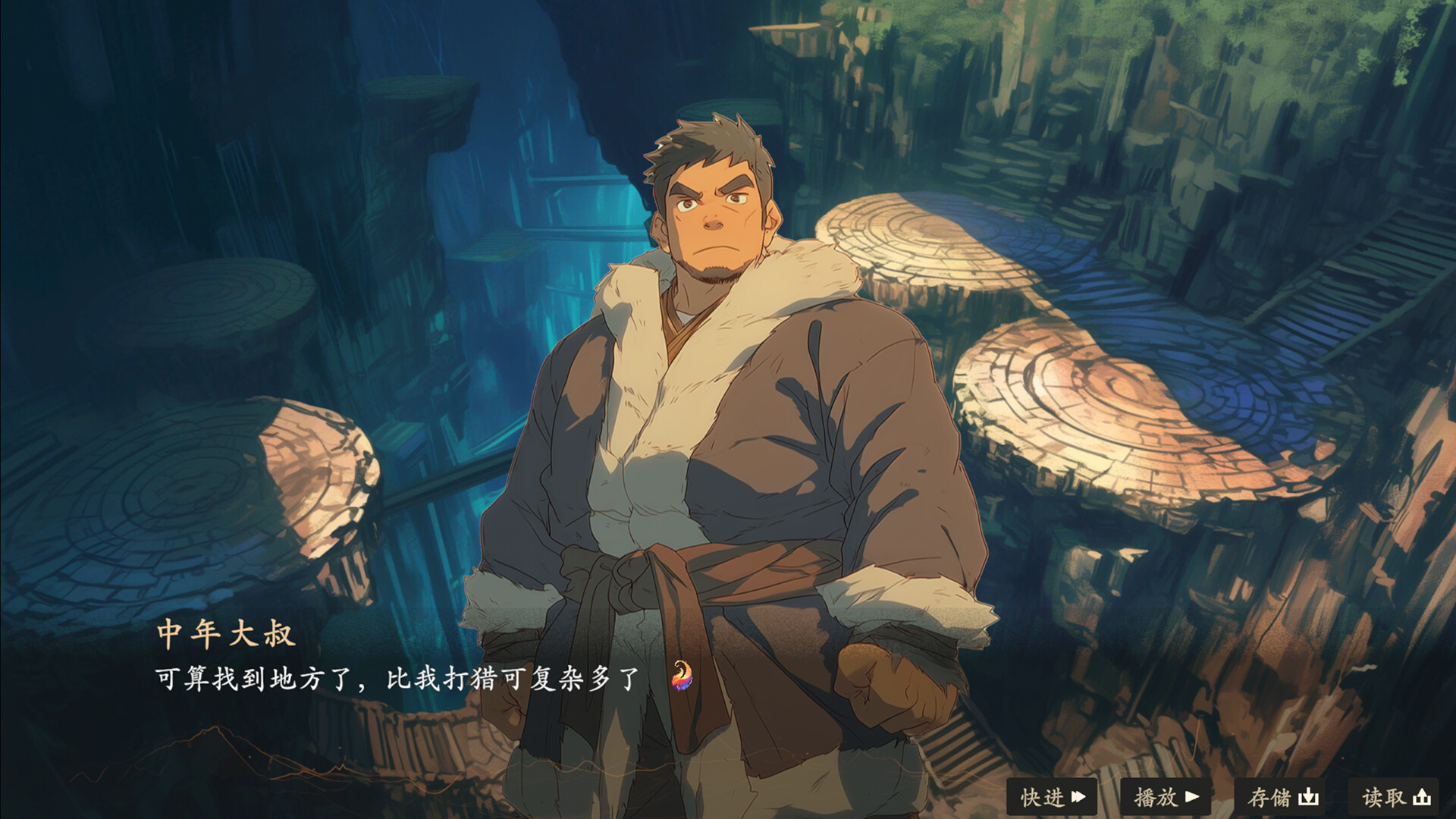 大梦春秋 screenshot 5