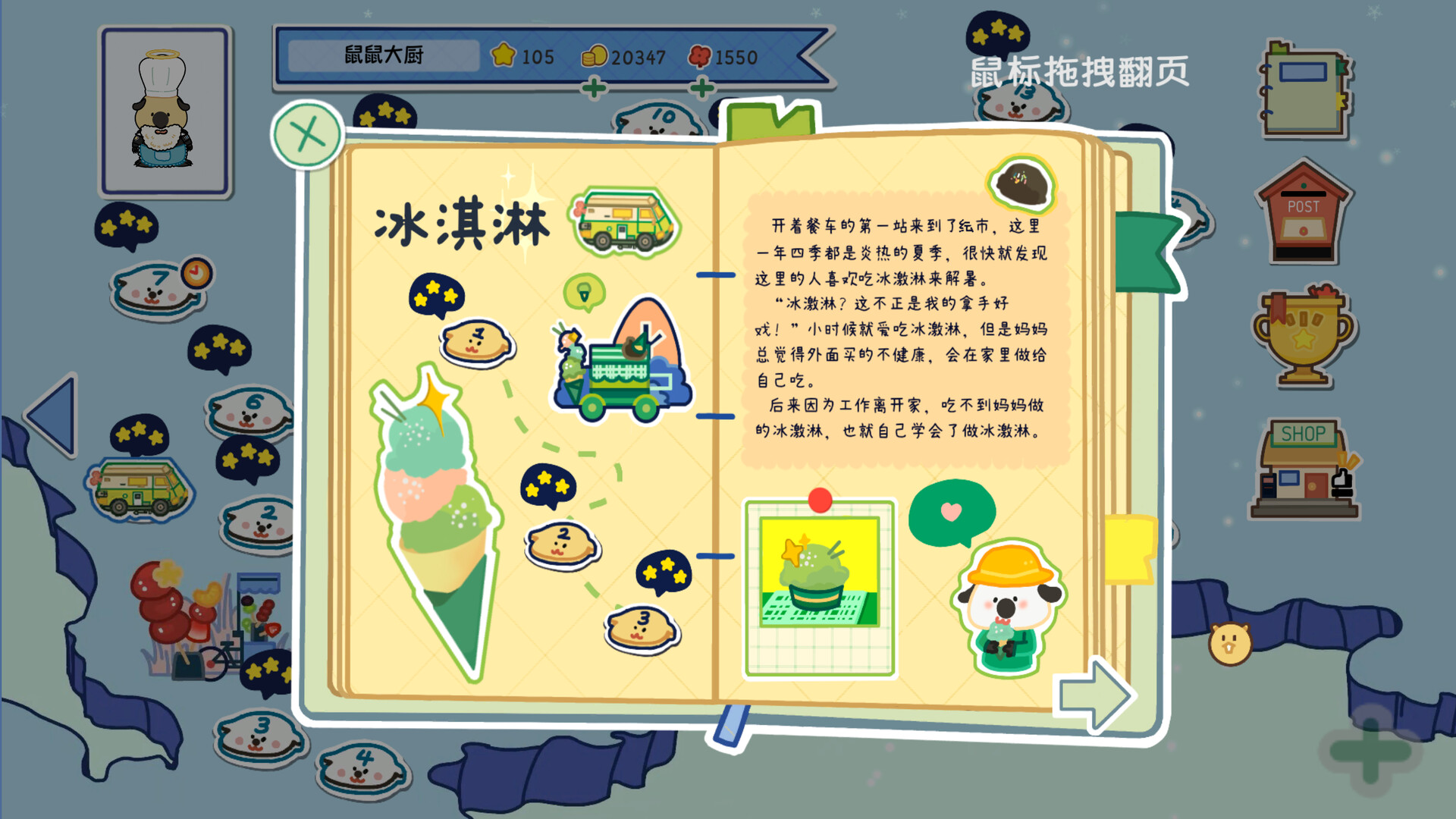 Let's cook! Cavy! screenshot 7