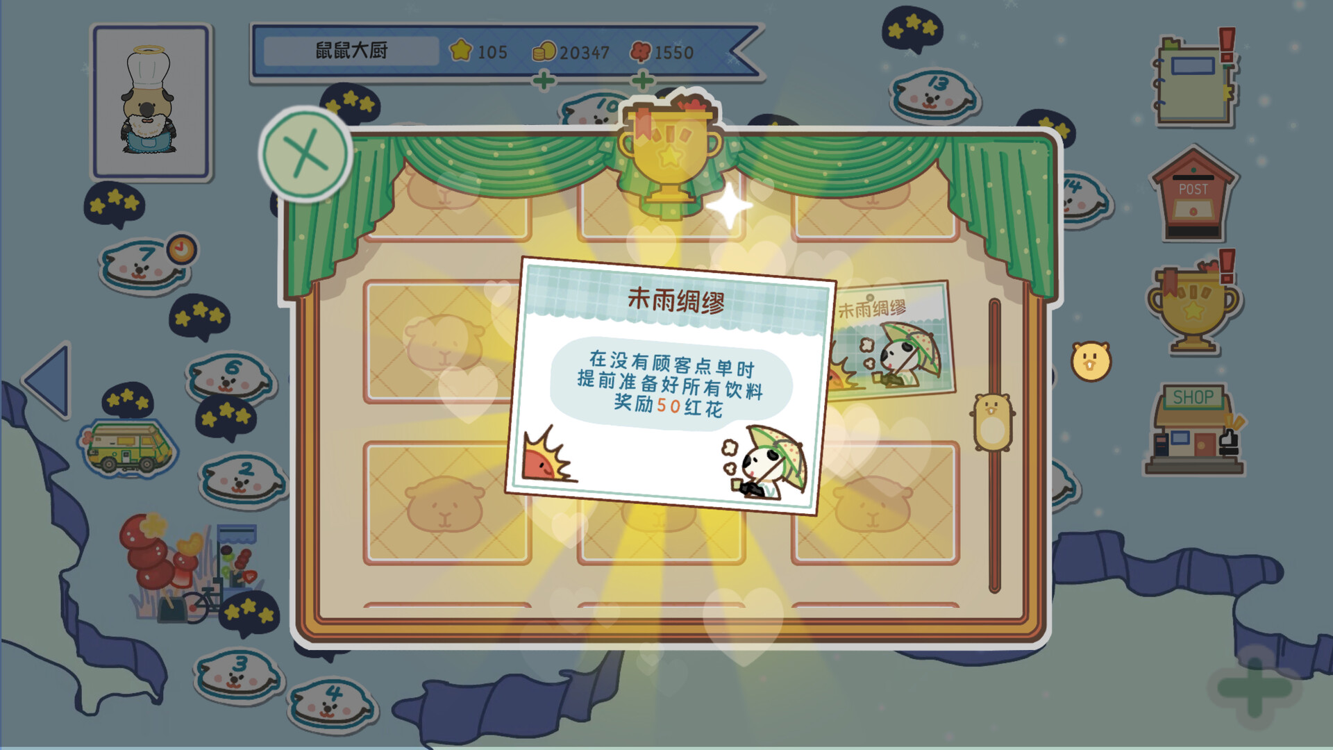 Let's cook! Cavy! screenshot 8