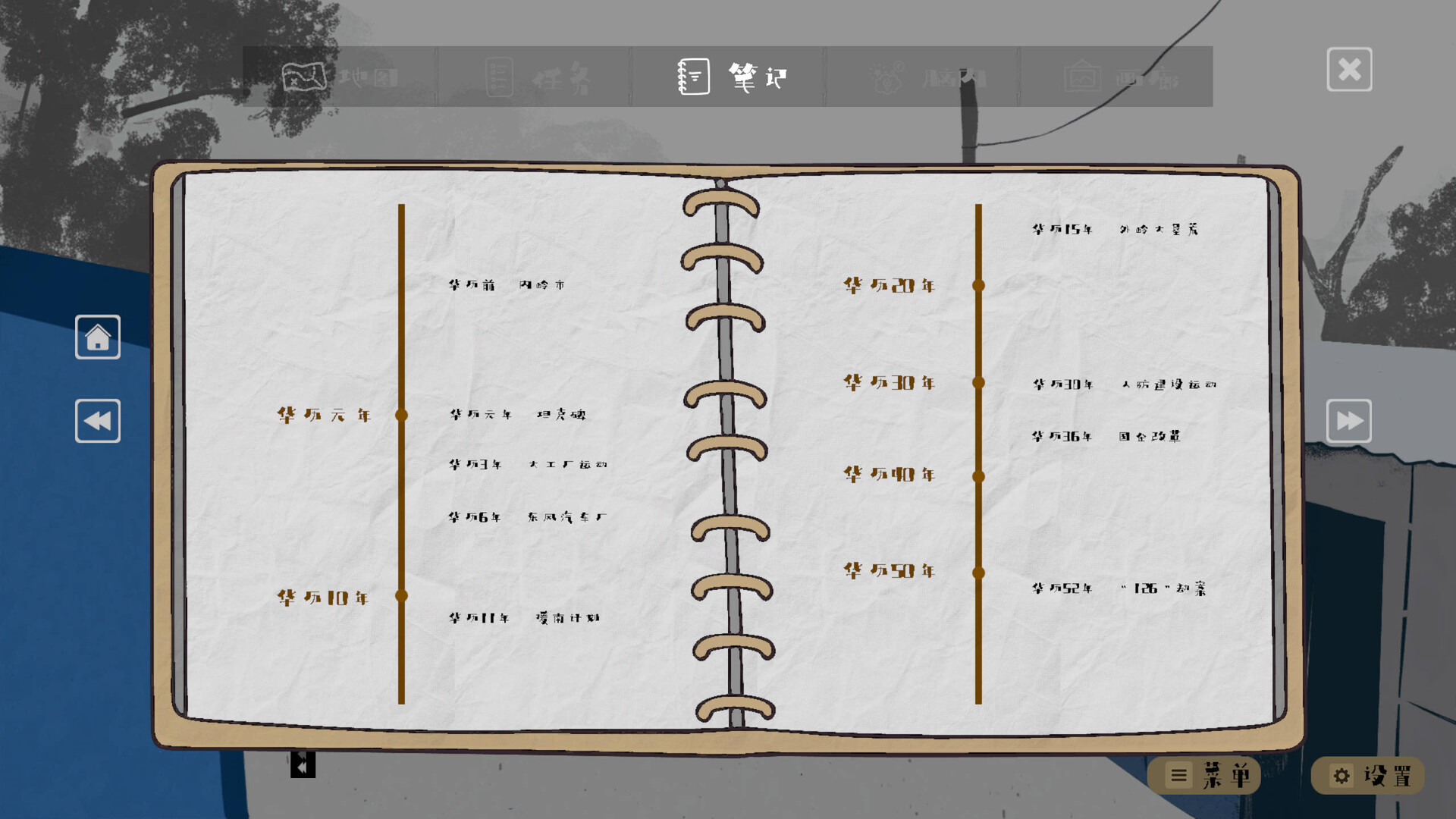 Ice River screenshot 7