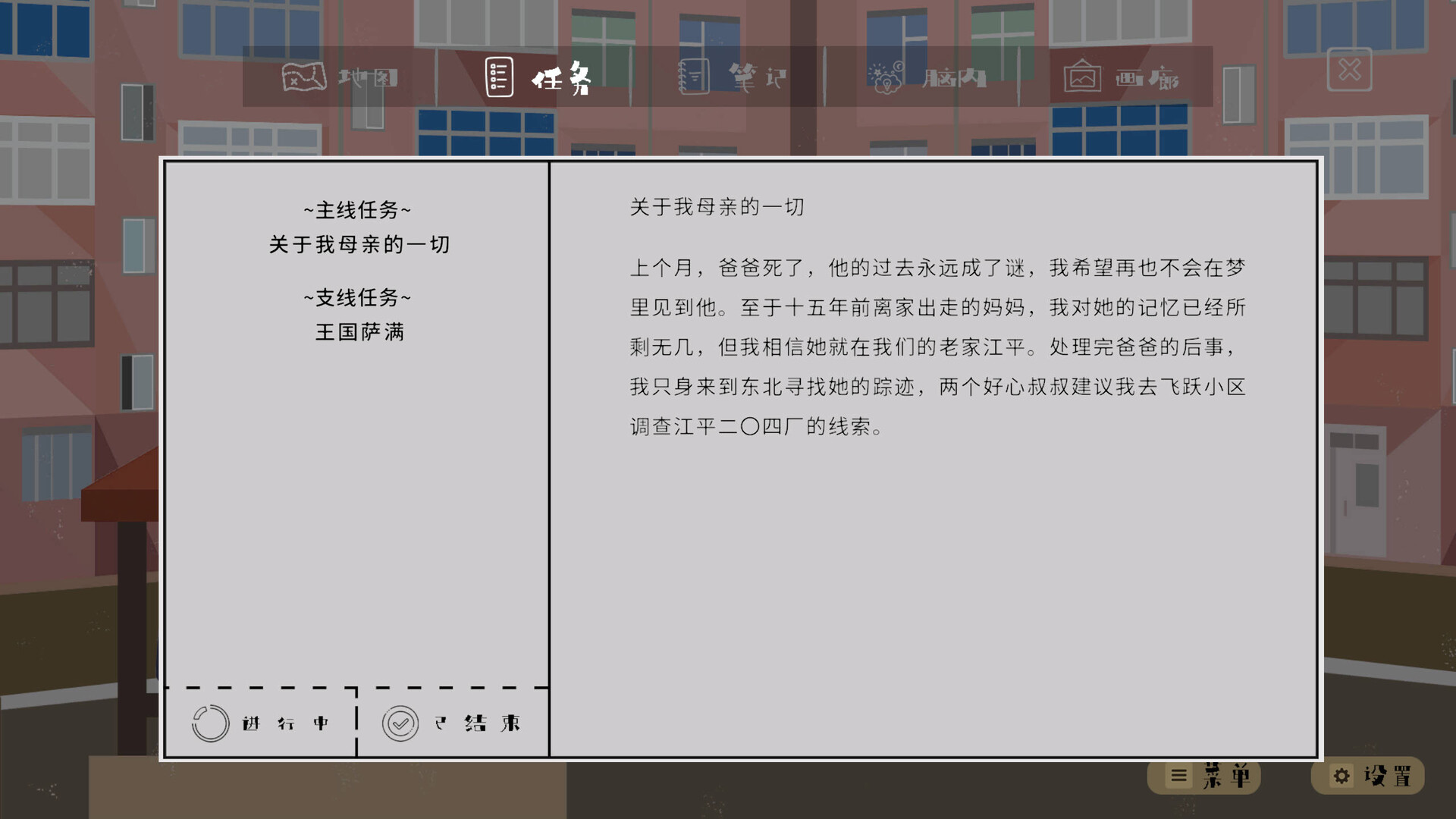 Ice River screenshot 3
