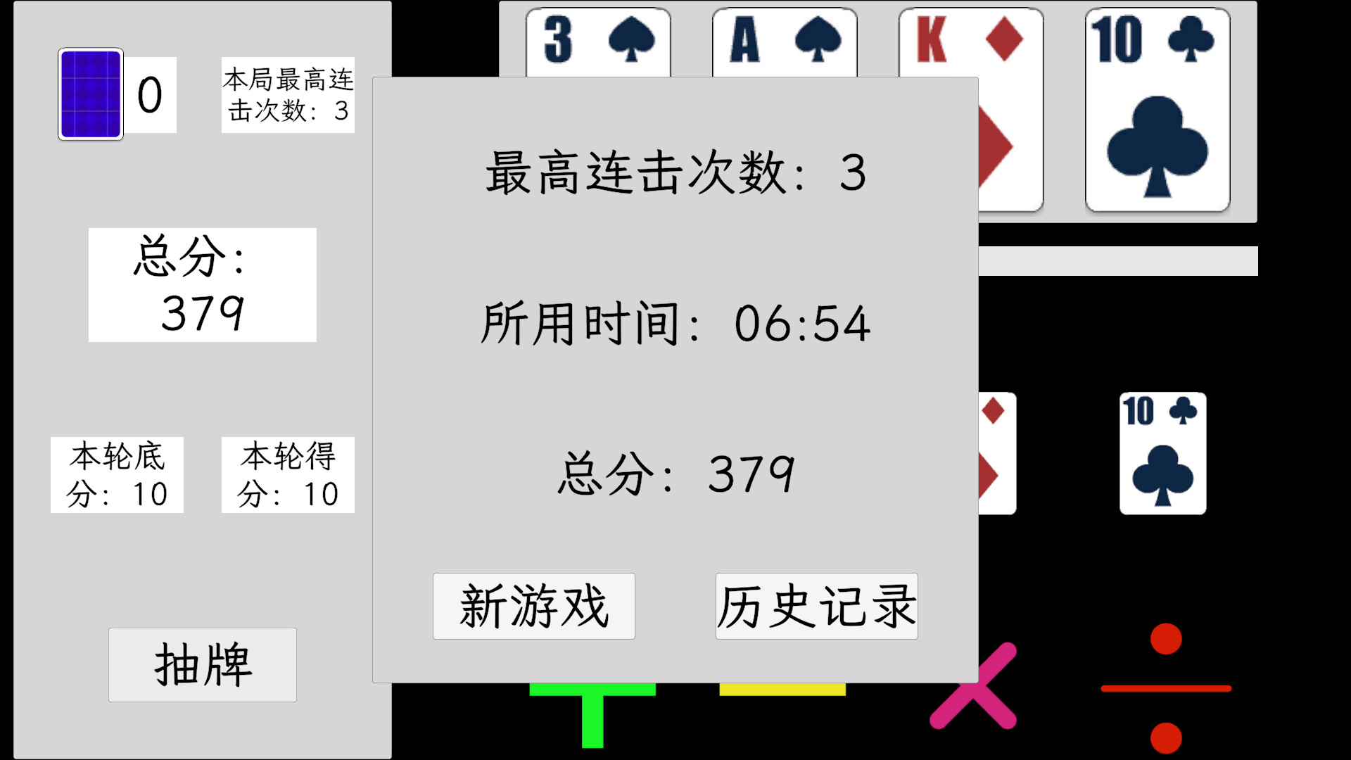 24 Grab Points screenshot 2