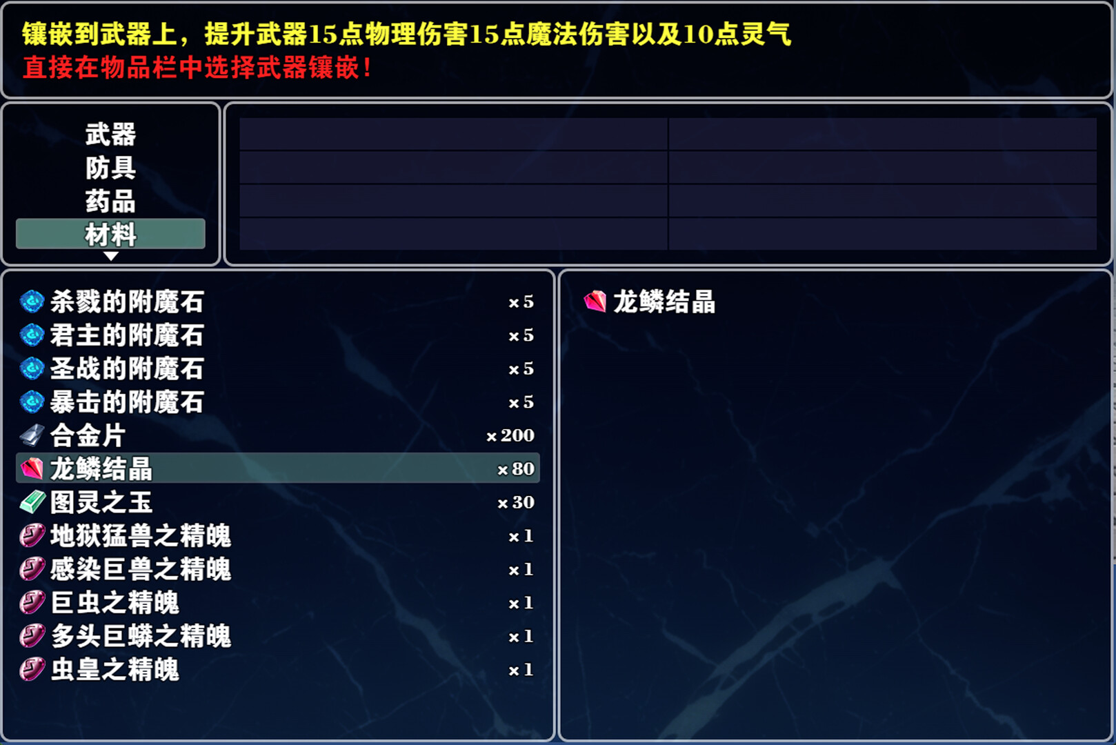龙与精灵 Dragons and elves screenshot 6
