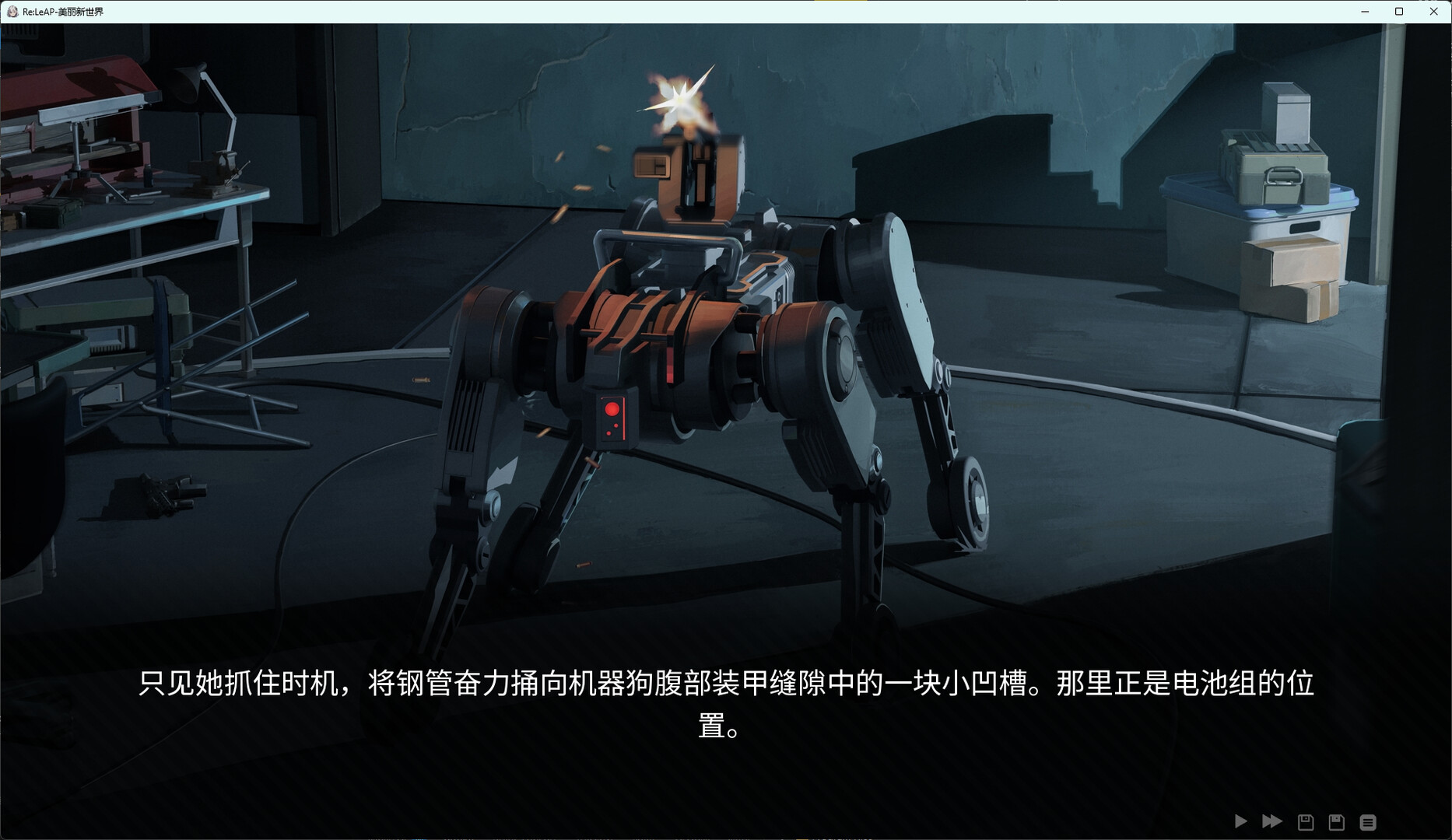Re:LeAP-future city and futureless screenshot 5