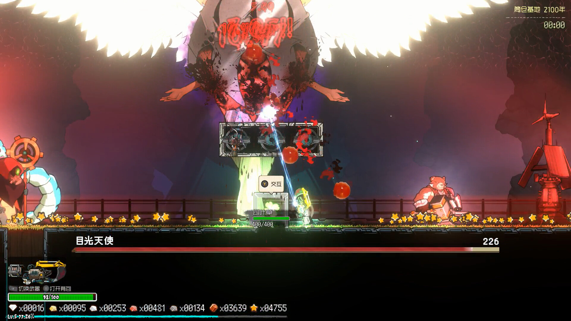Earth Parasite: Silo screenshot 6