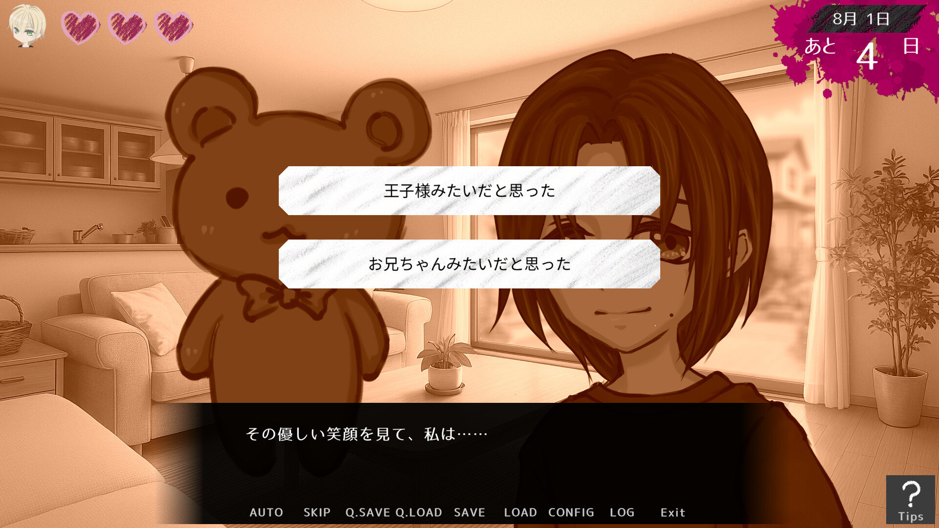 Yami Kare - His mind trying to bind me mentally screenshot 4