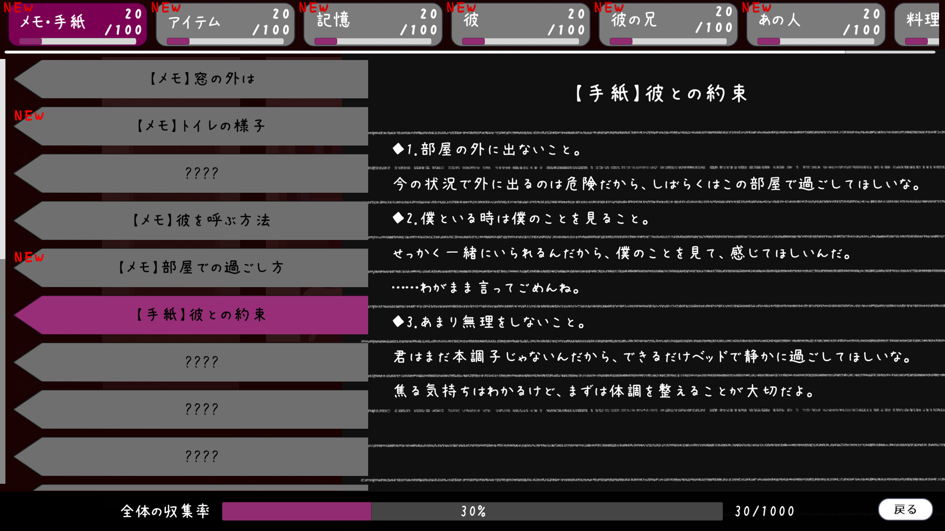Yami Kare - His mind trying to bind me mentally screenshot 7