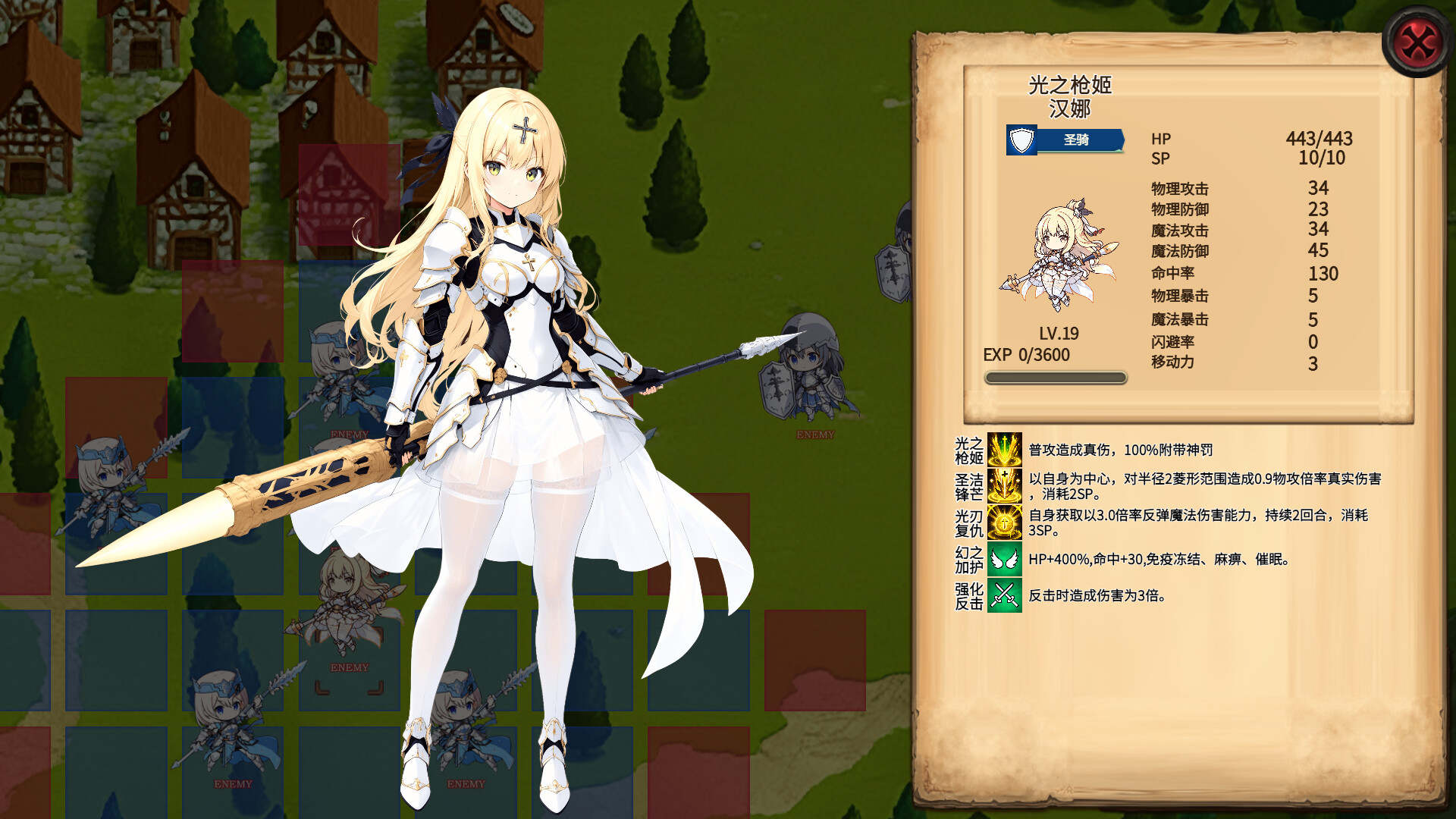 神的名字 screenshot 7