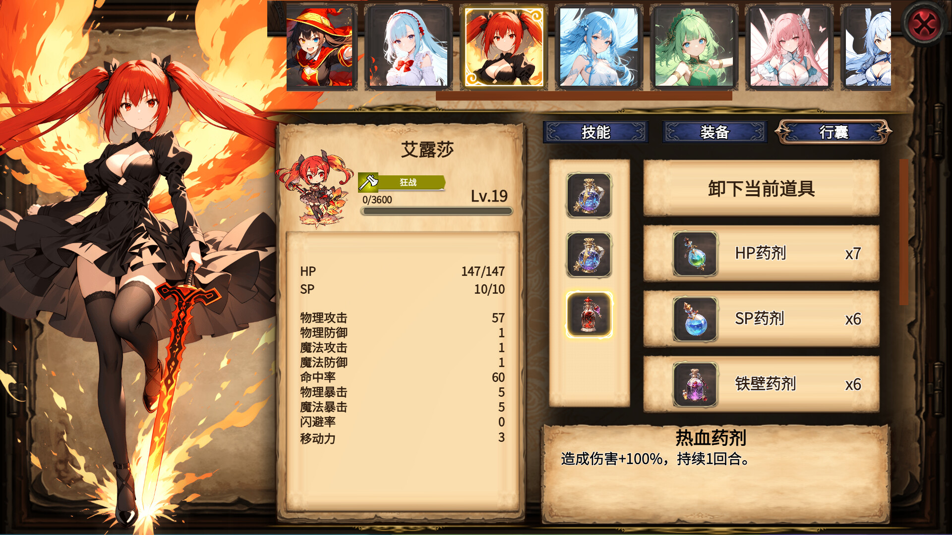 神的名字 screenshot 6