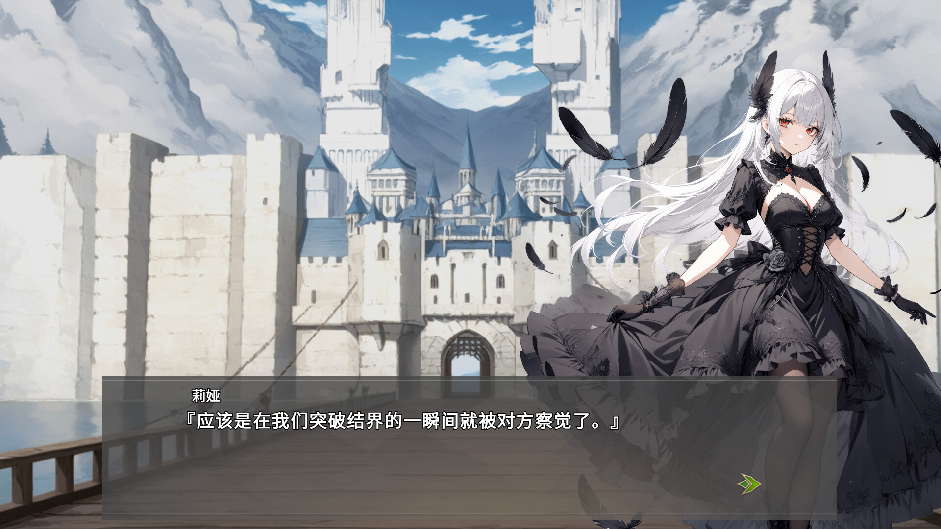 神的名字 screenshot 11