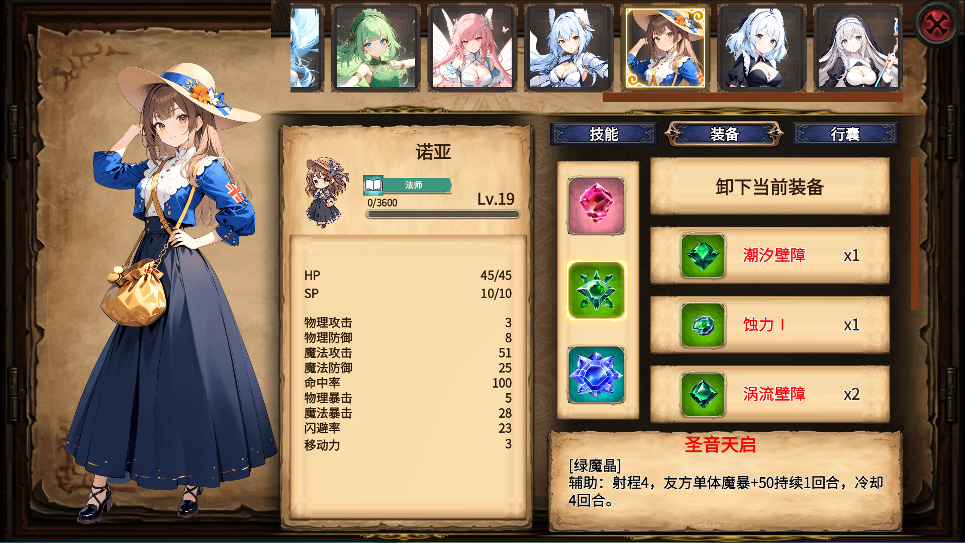 神的名字 screenshot 4
