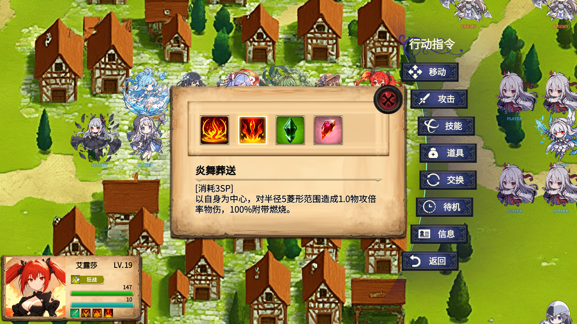 神的名字 screenshot 2