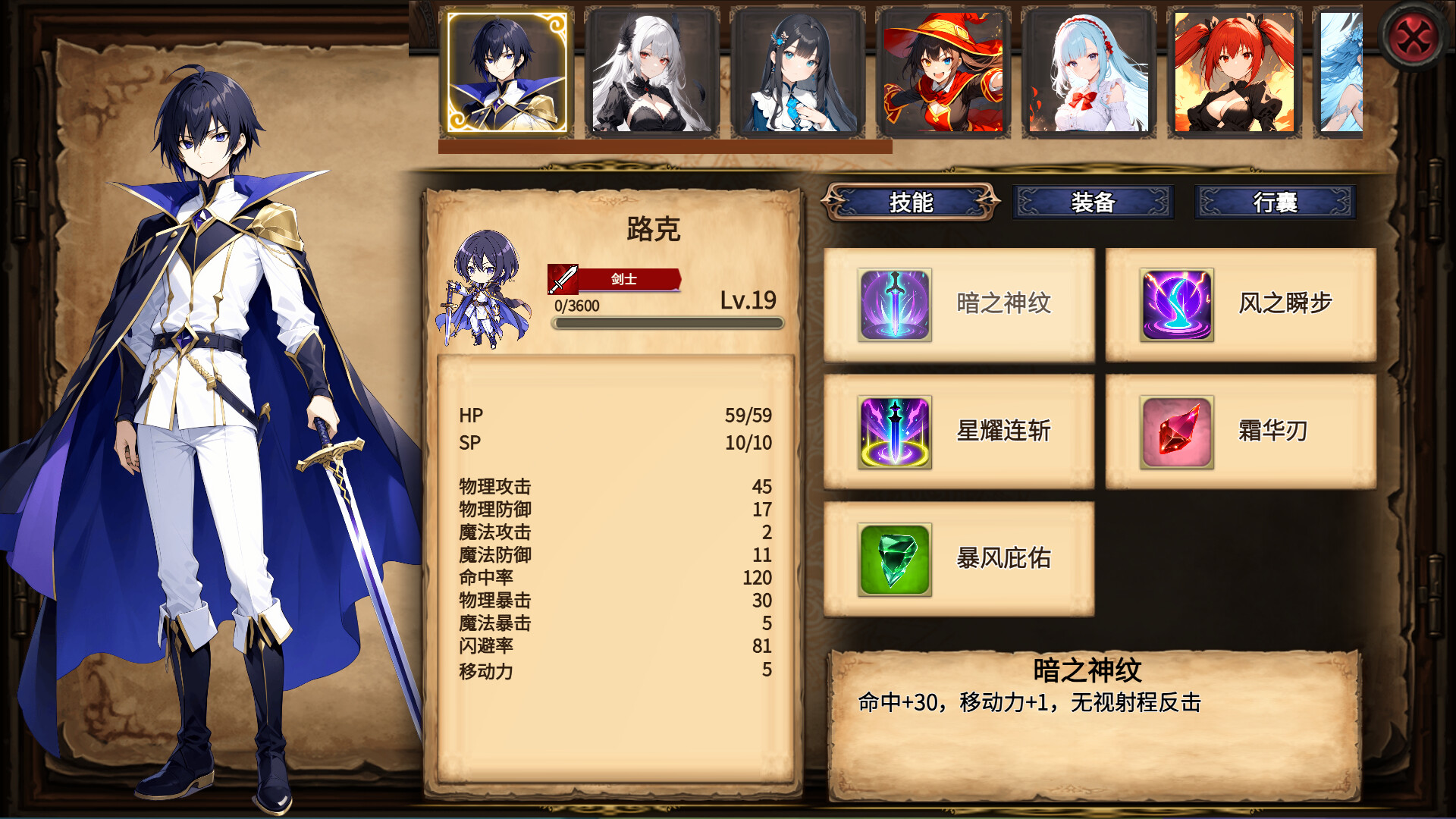 神的名字 screenshot 5