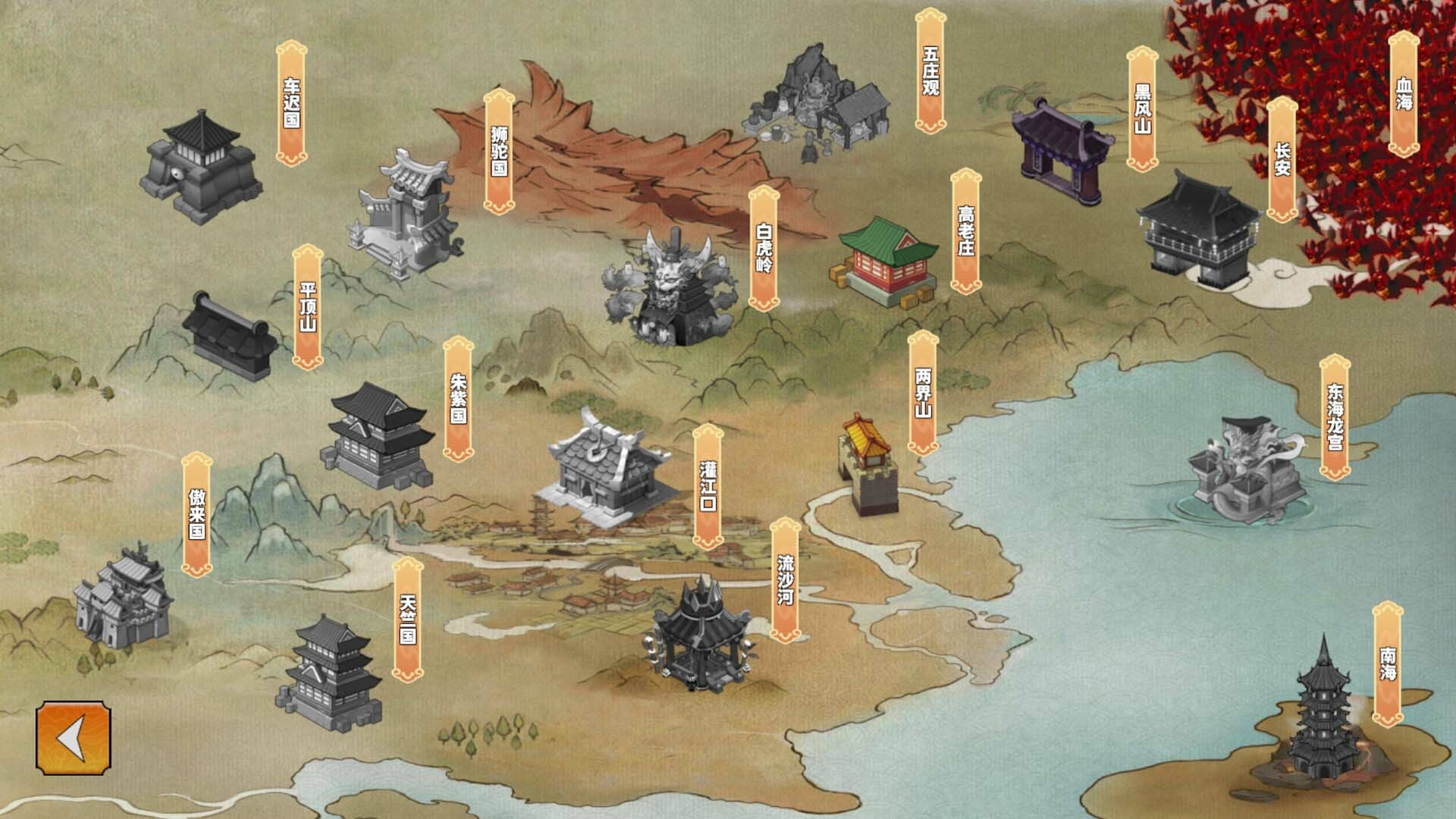 我在西游开黑店 screenshot 1